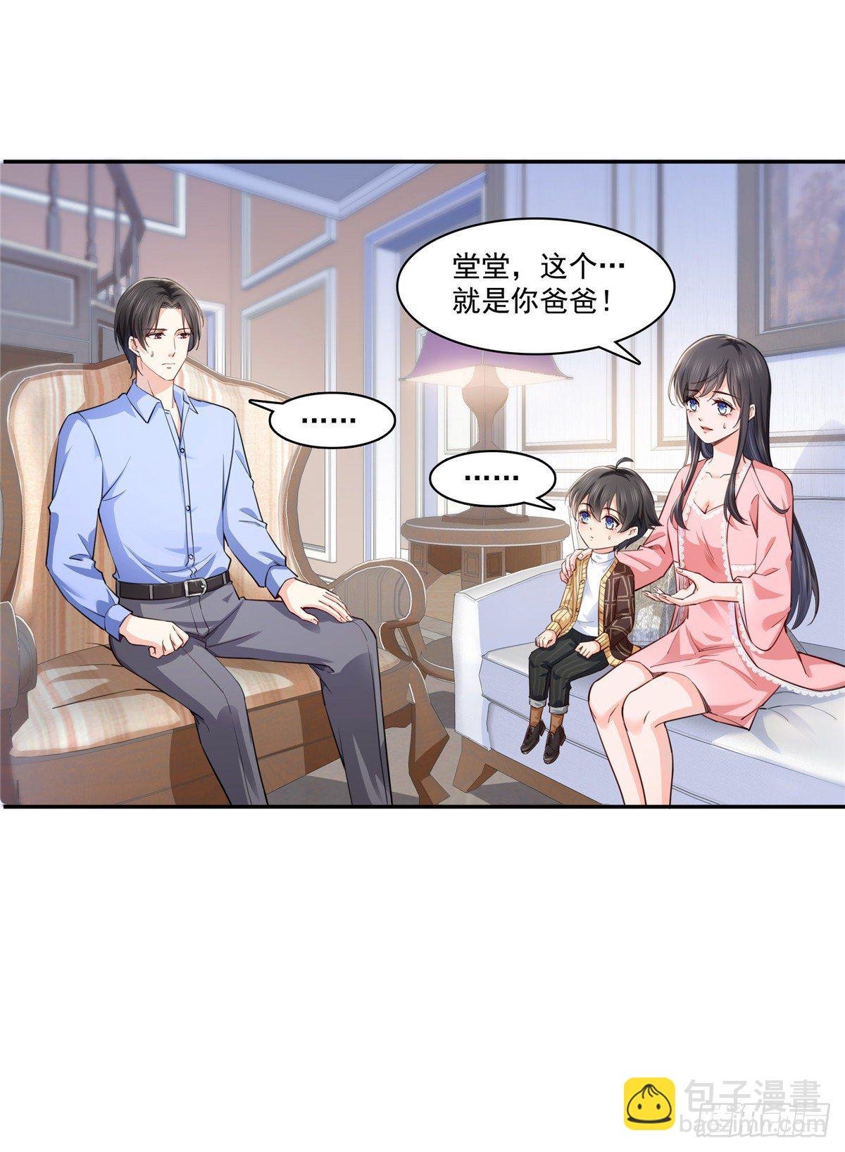 第200话 我只喜欢过你