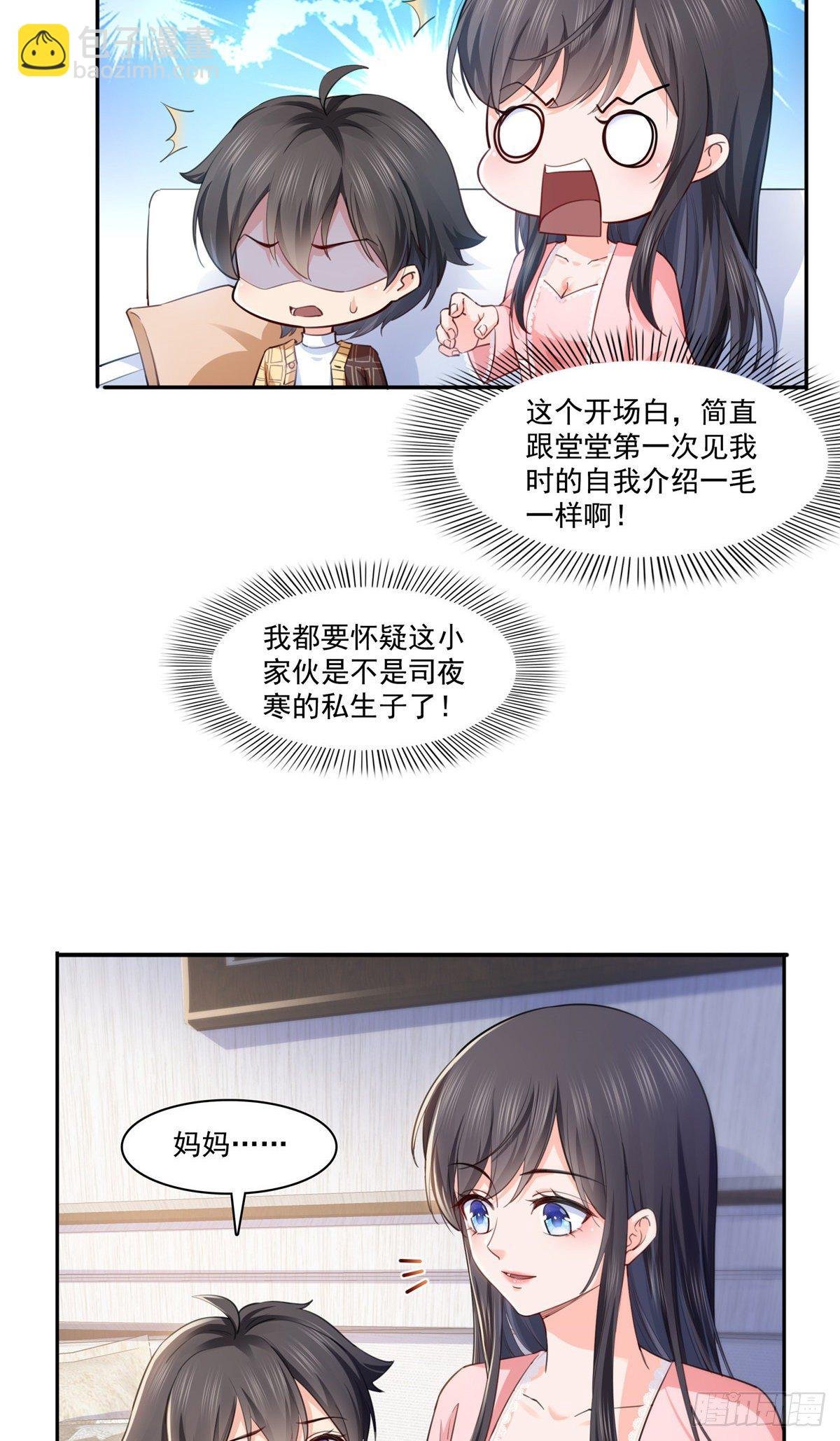 第200话 我只喜欢过你