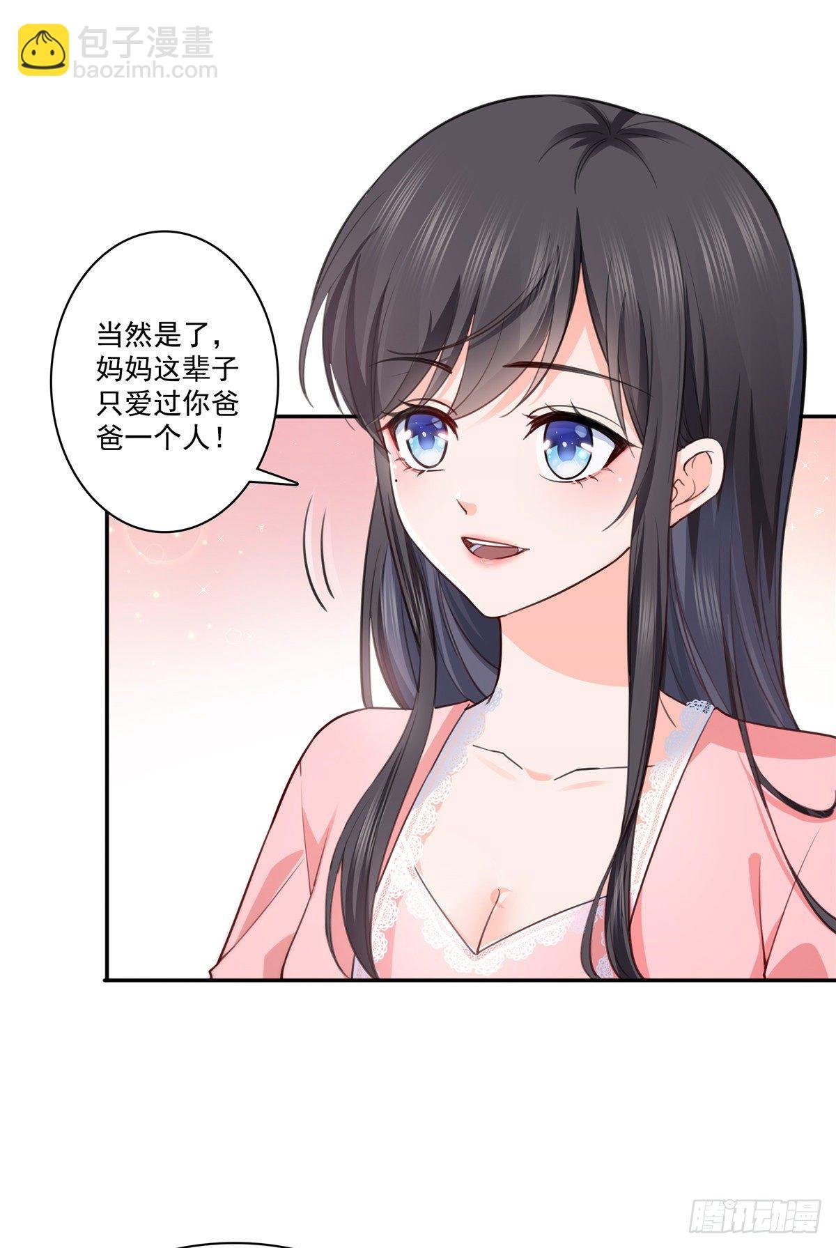 第200话 我只喜欢过你