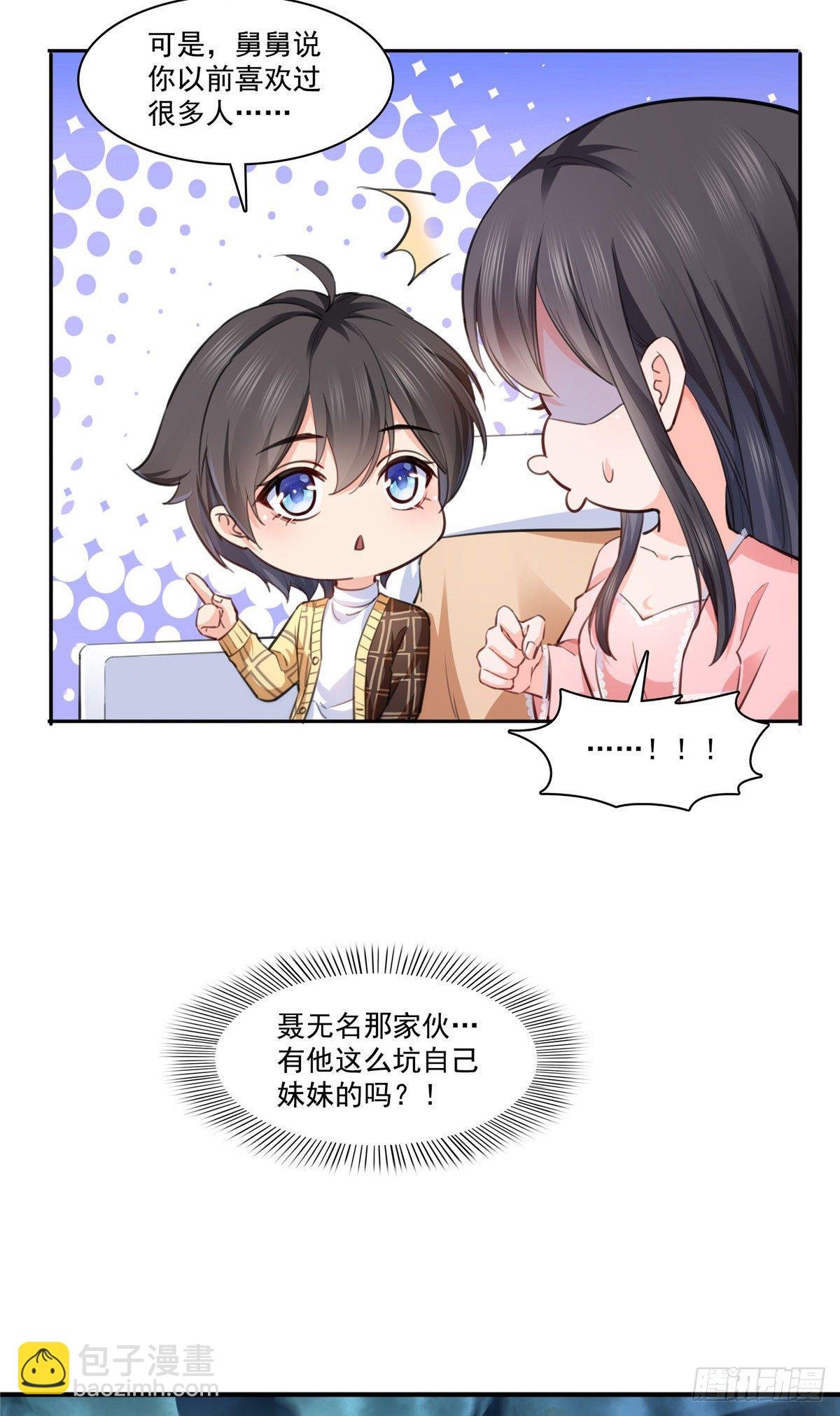 第200话 我只喜欢过你