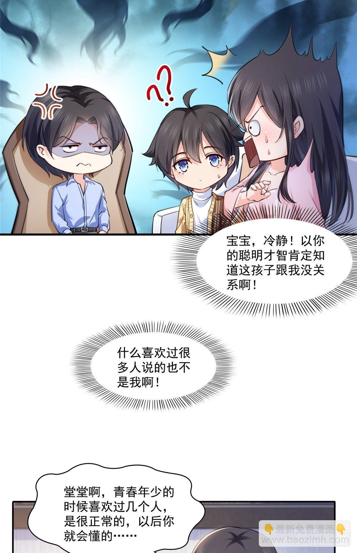 第200话 我只喜欢过你