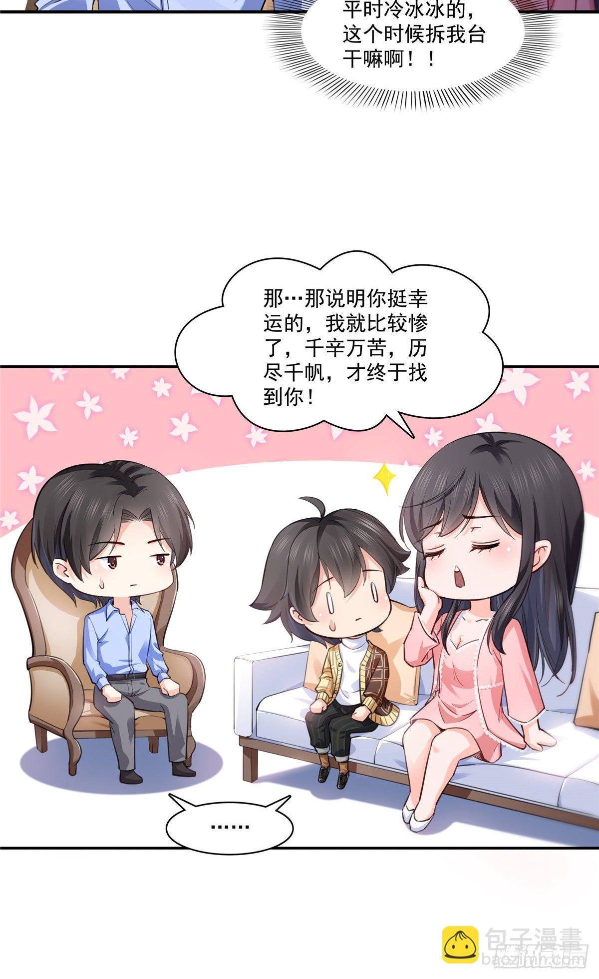 第200话 我只喜欢过你