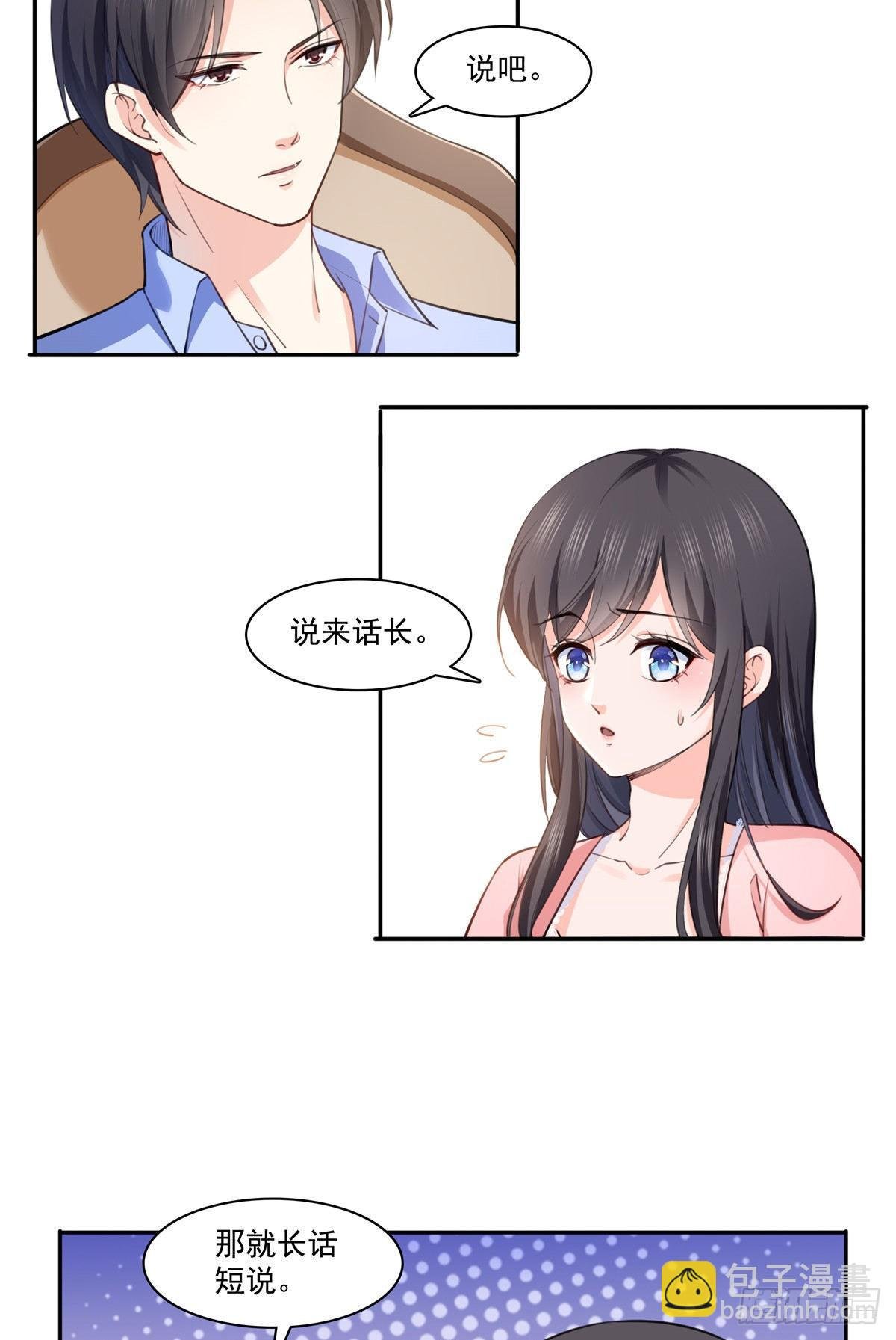 第200话 我只喜欢过你