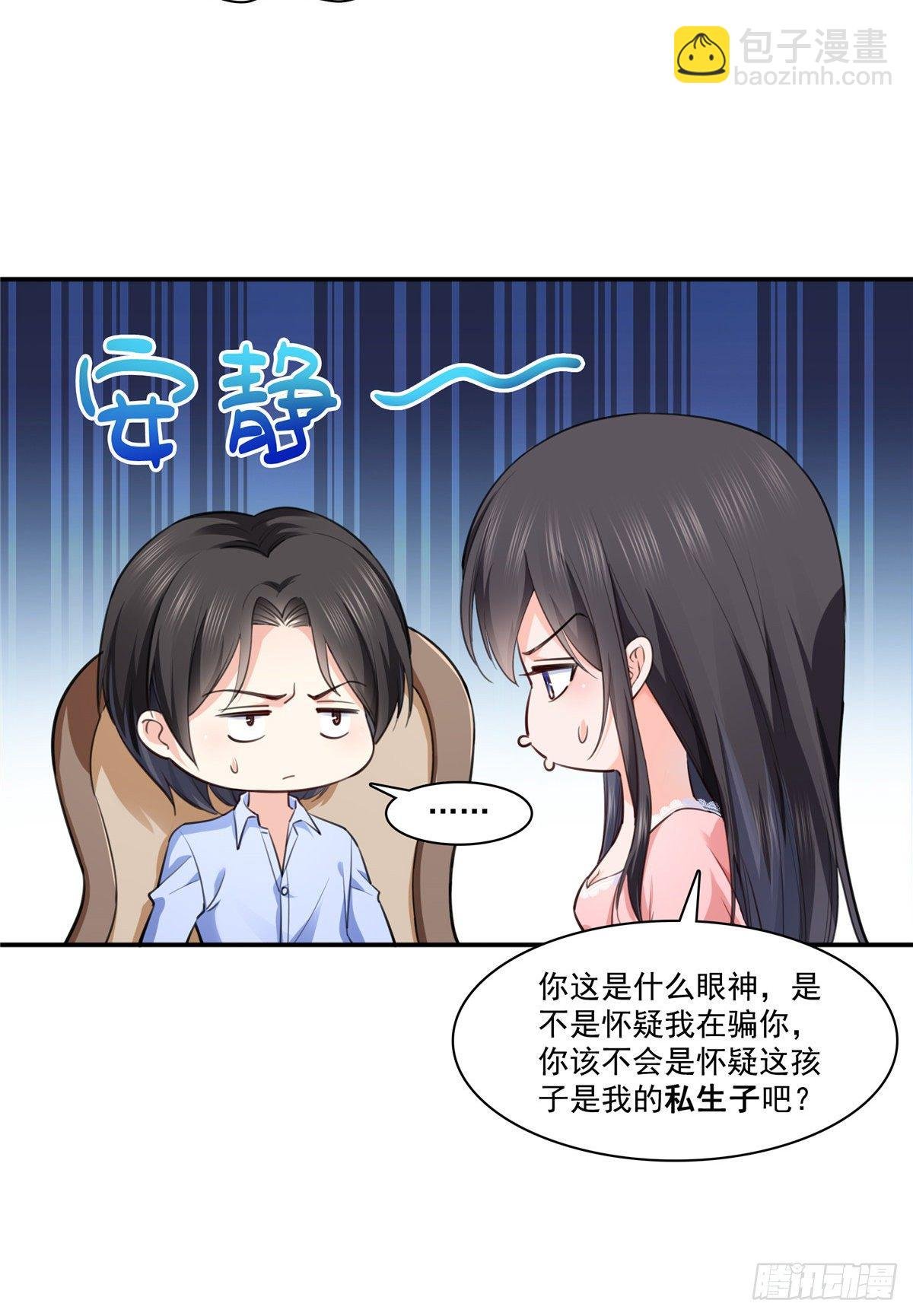 第200话 我只喜欢过你