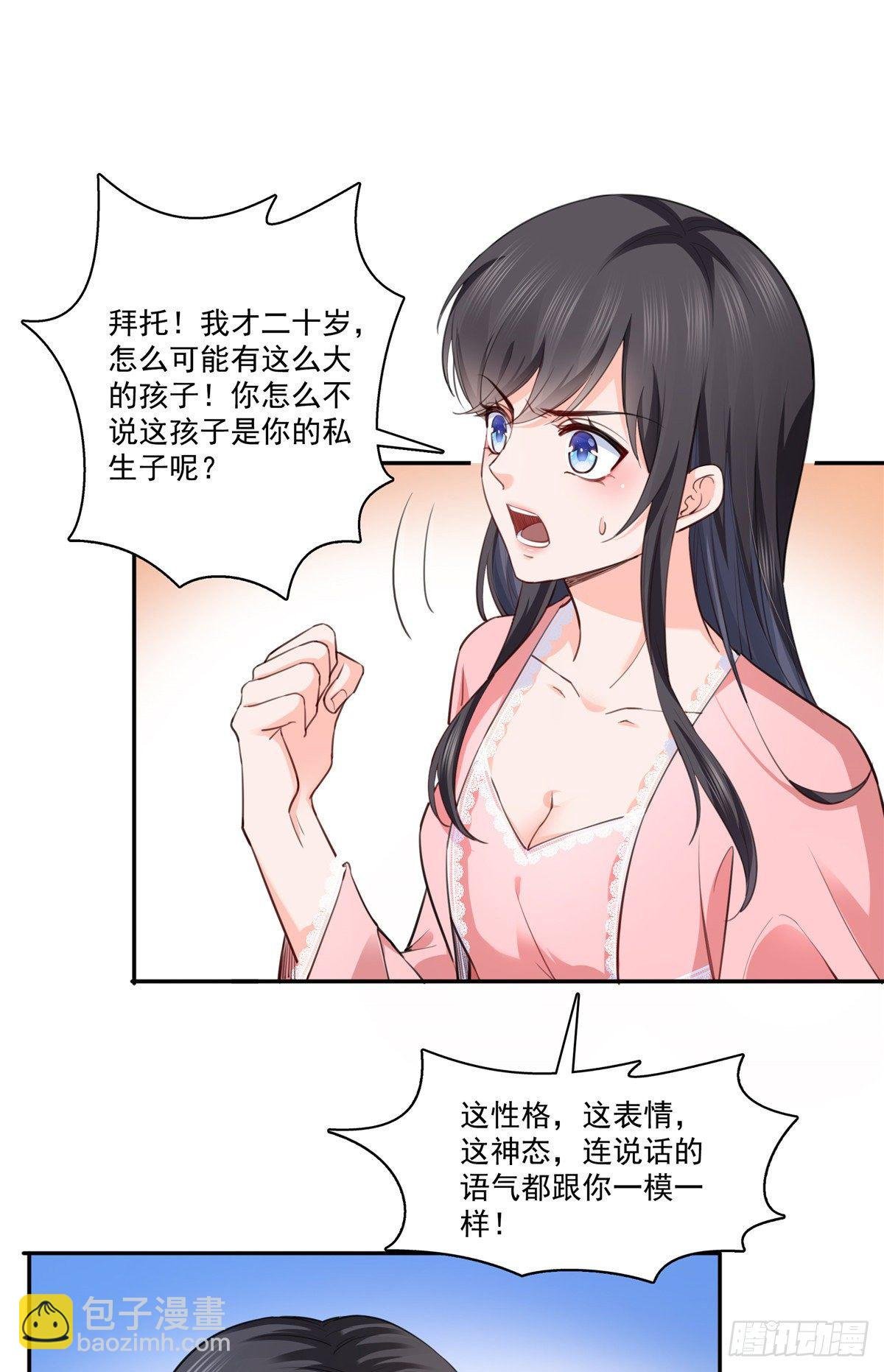 第200话 我只喜欢过你