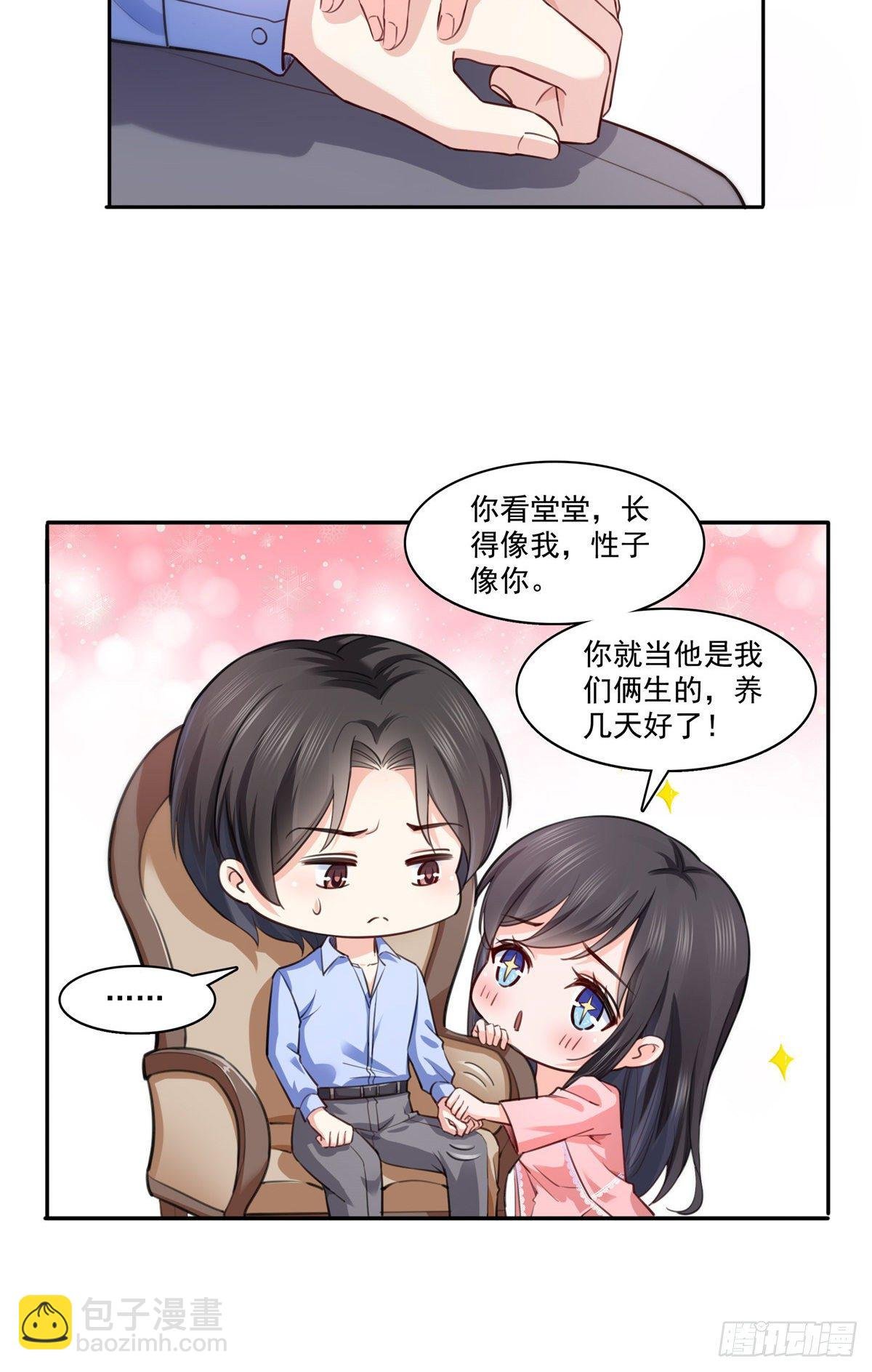 第200话 我只喜欢过你