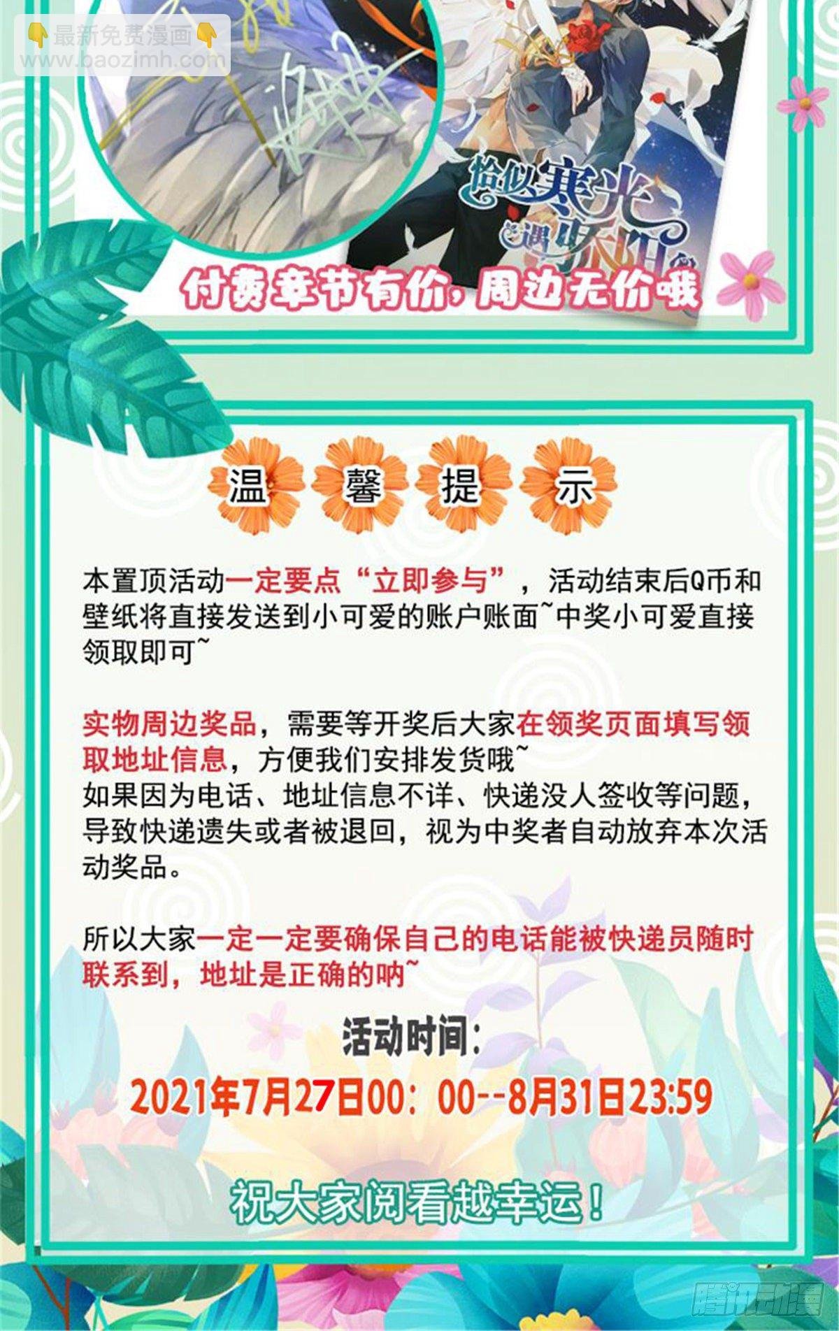 第200话 我只喜欢过你