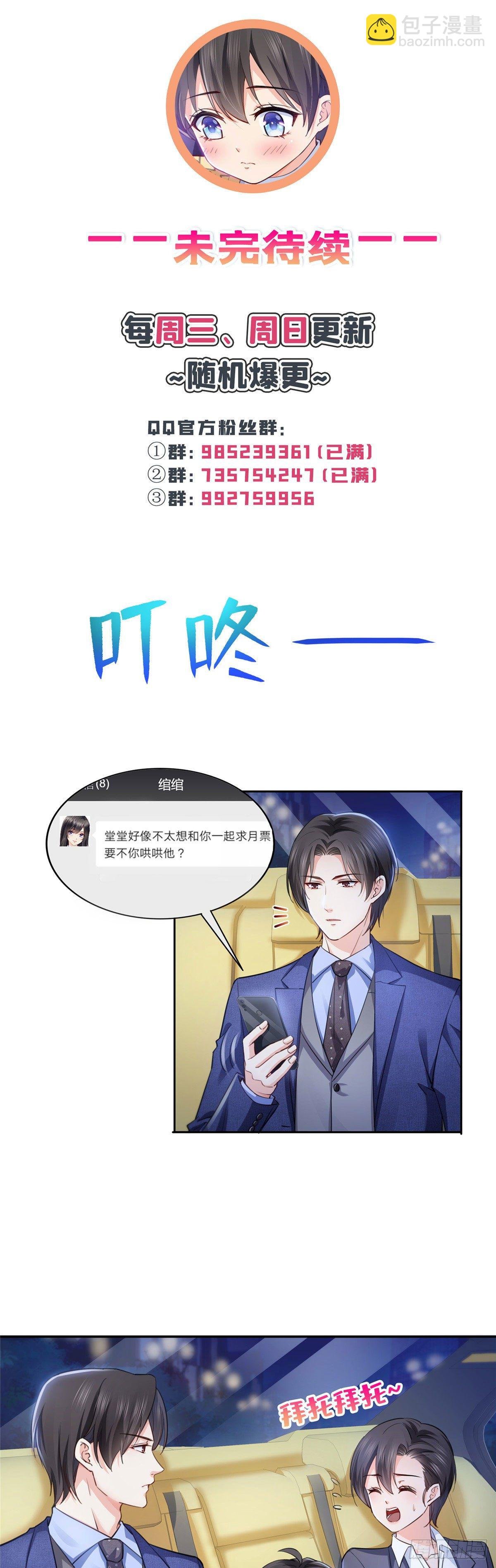 第200话 我只喜欢过你