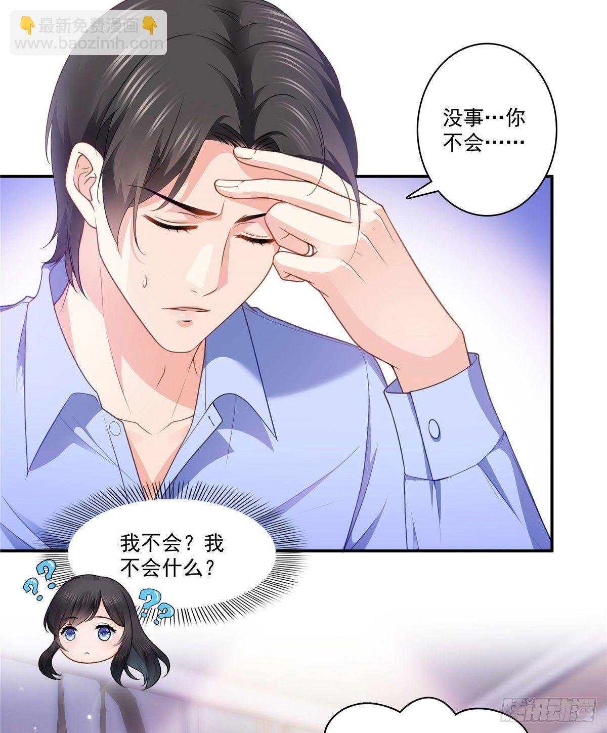 第201话 不然，一起睡？