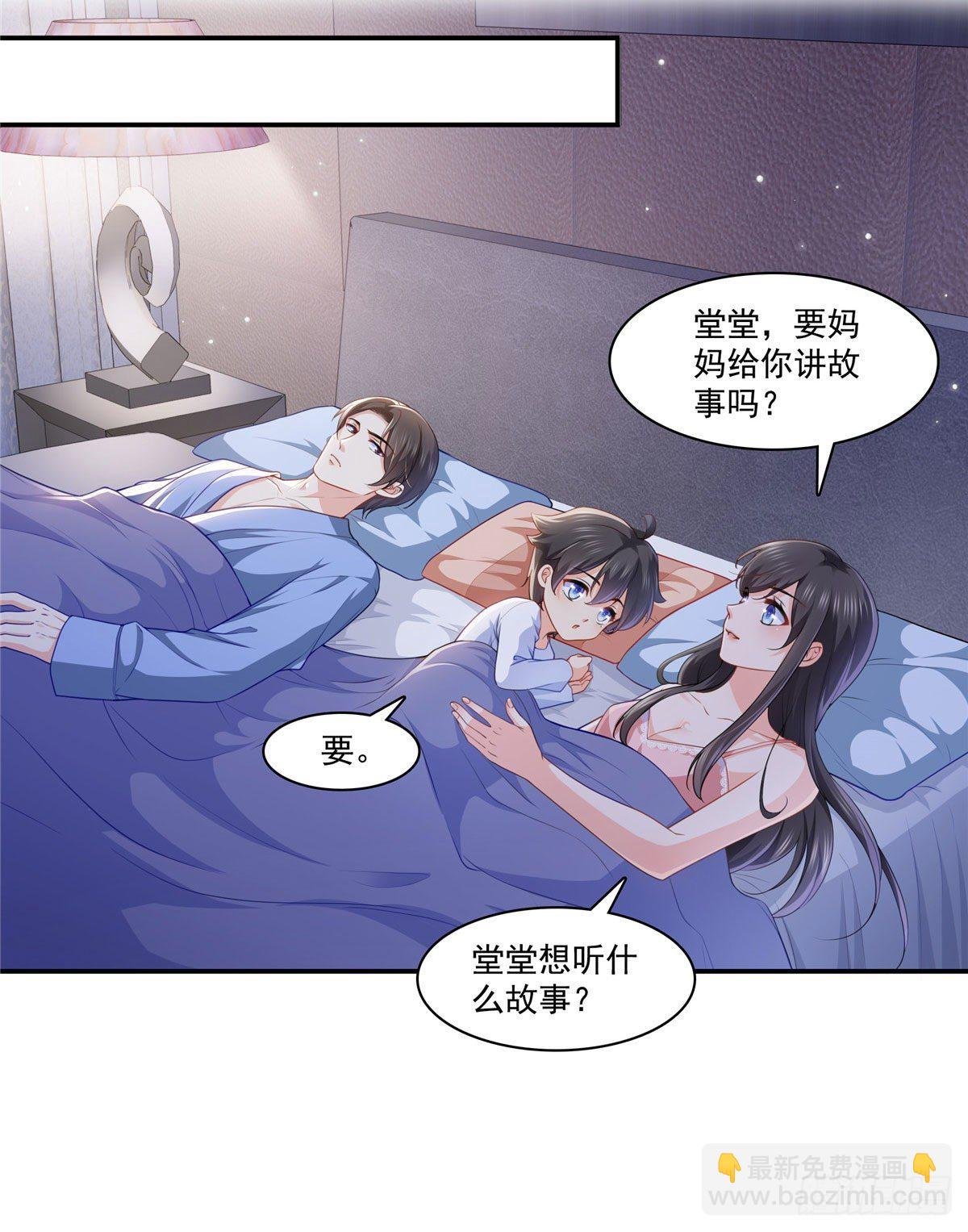 第201话 不然，一起睡？