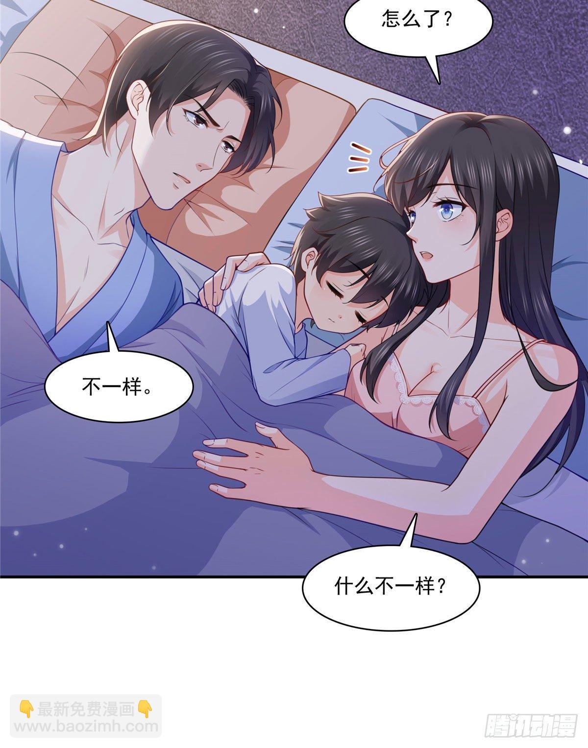 第201话 不然，一起睡？