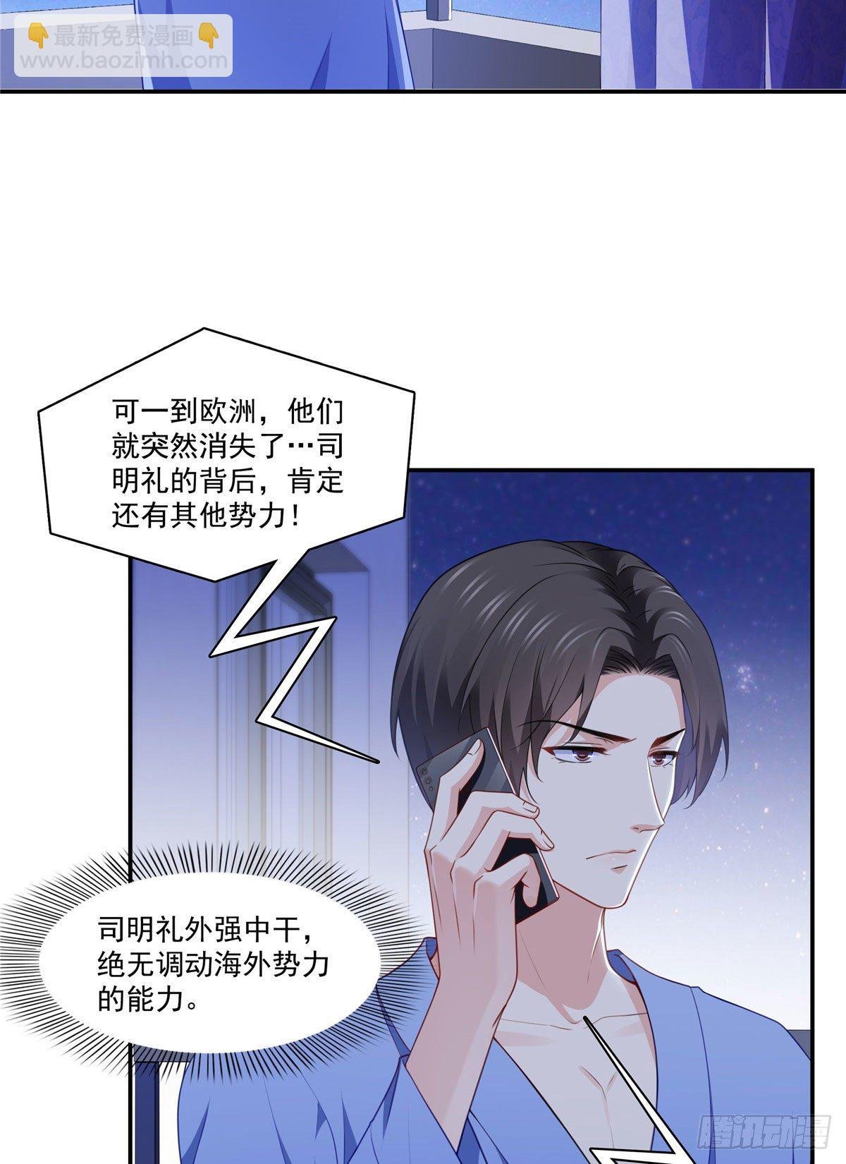 第201话 不然，一起睡？