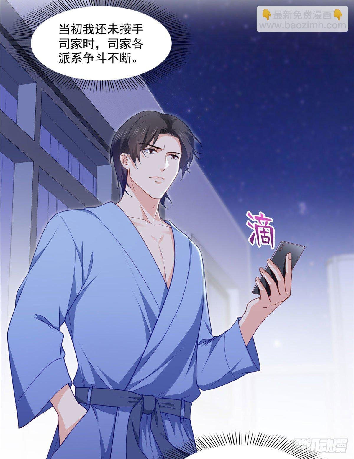 第201话 不然，一起睡？