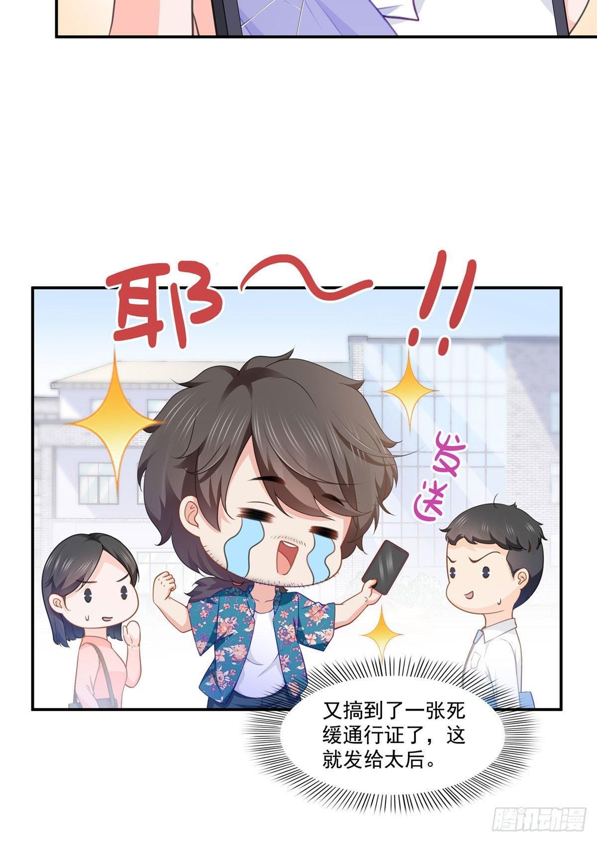 第201话 不然，一起睡？