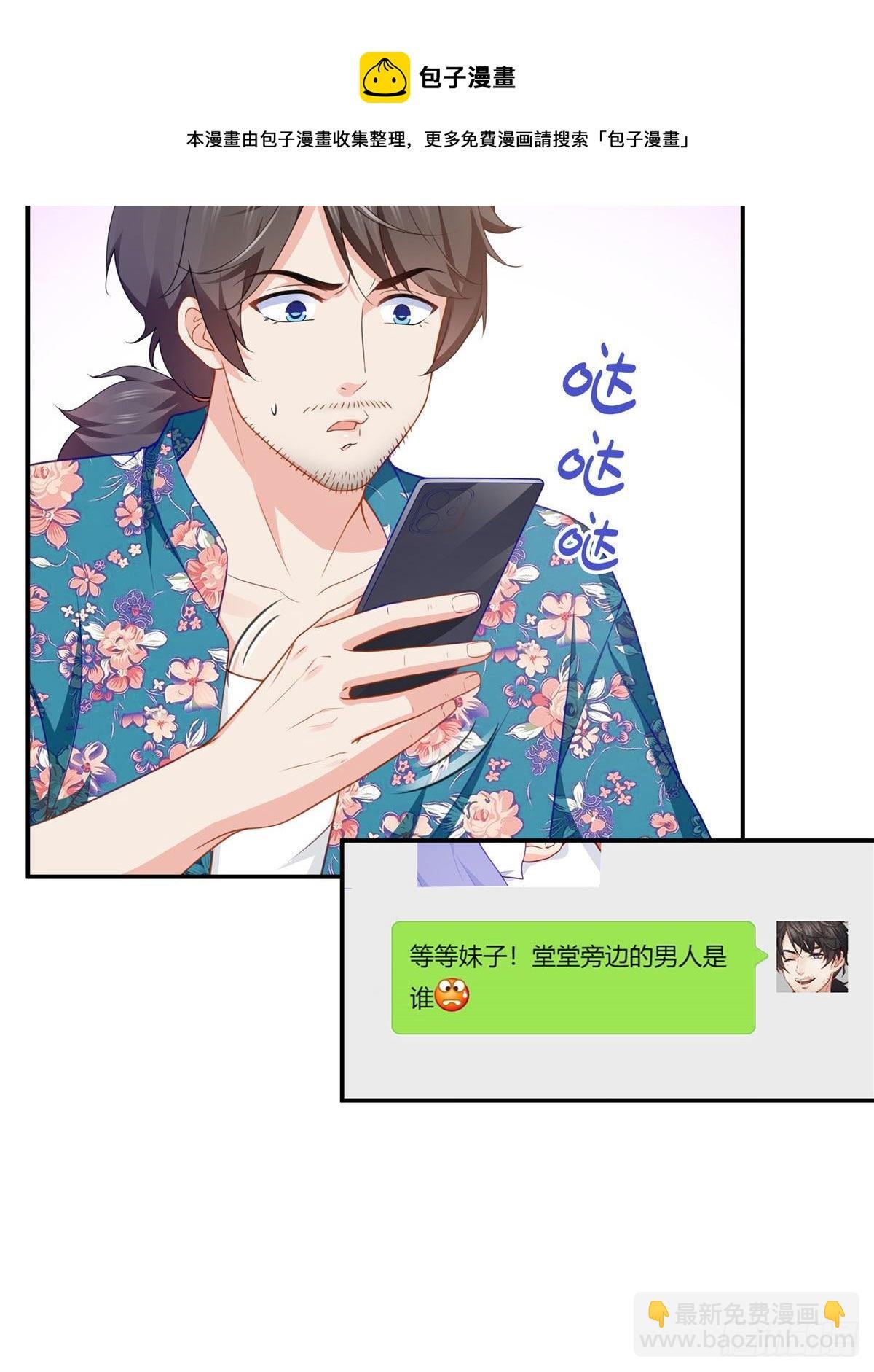 第201话 不然，一起睡？