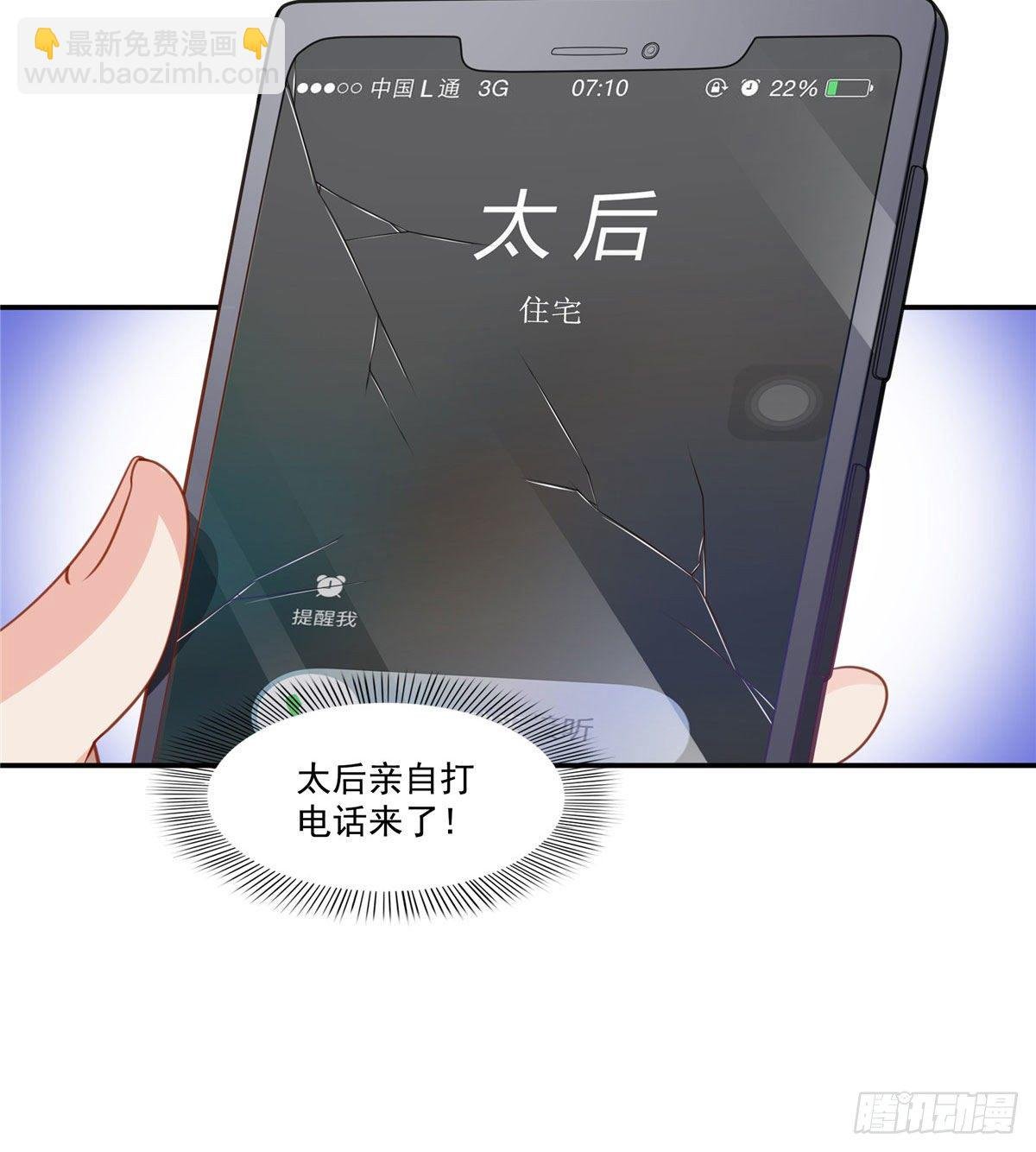 第201话 不然，一起睡？