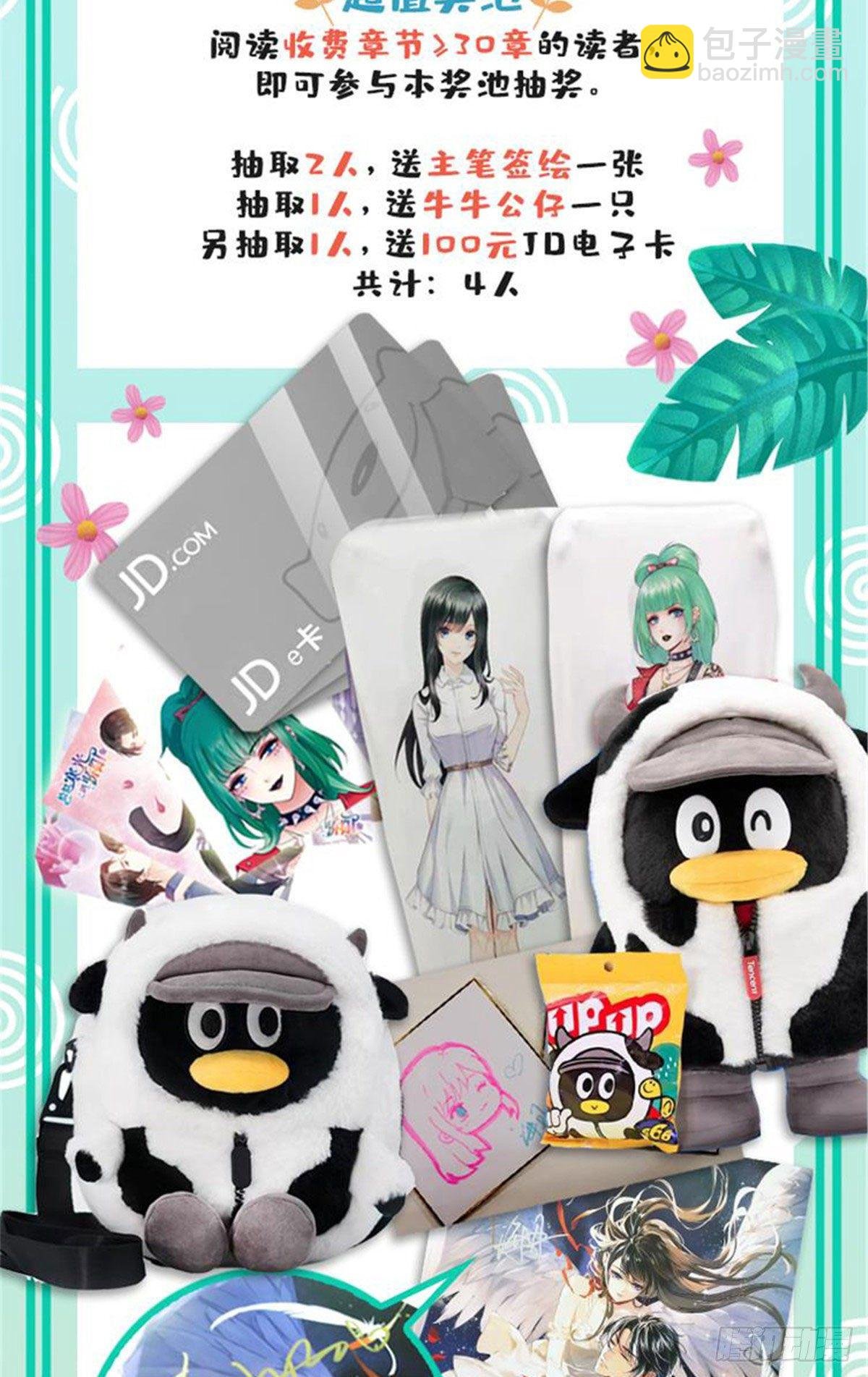 第201话 不然，一起睡？