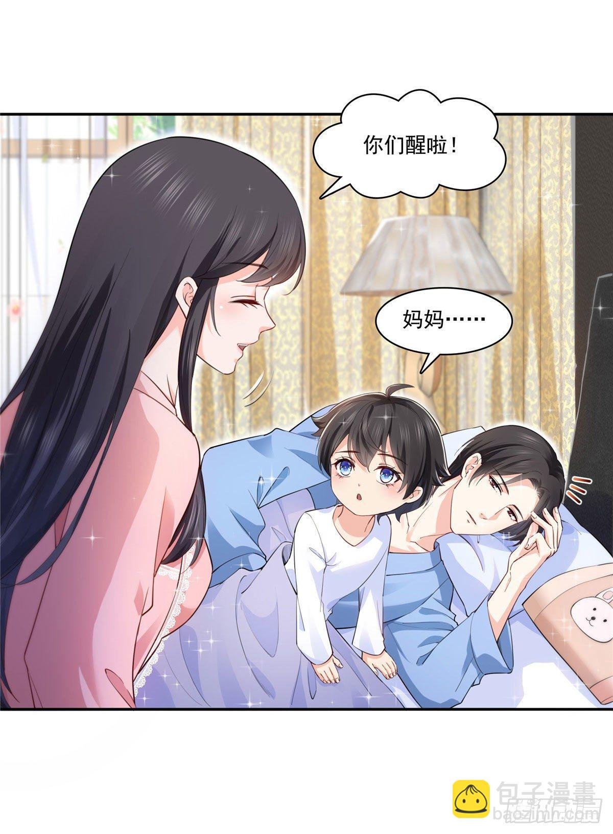 第202话 亲子装
