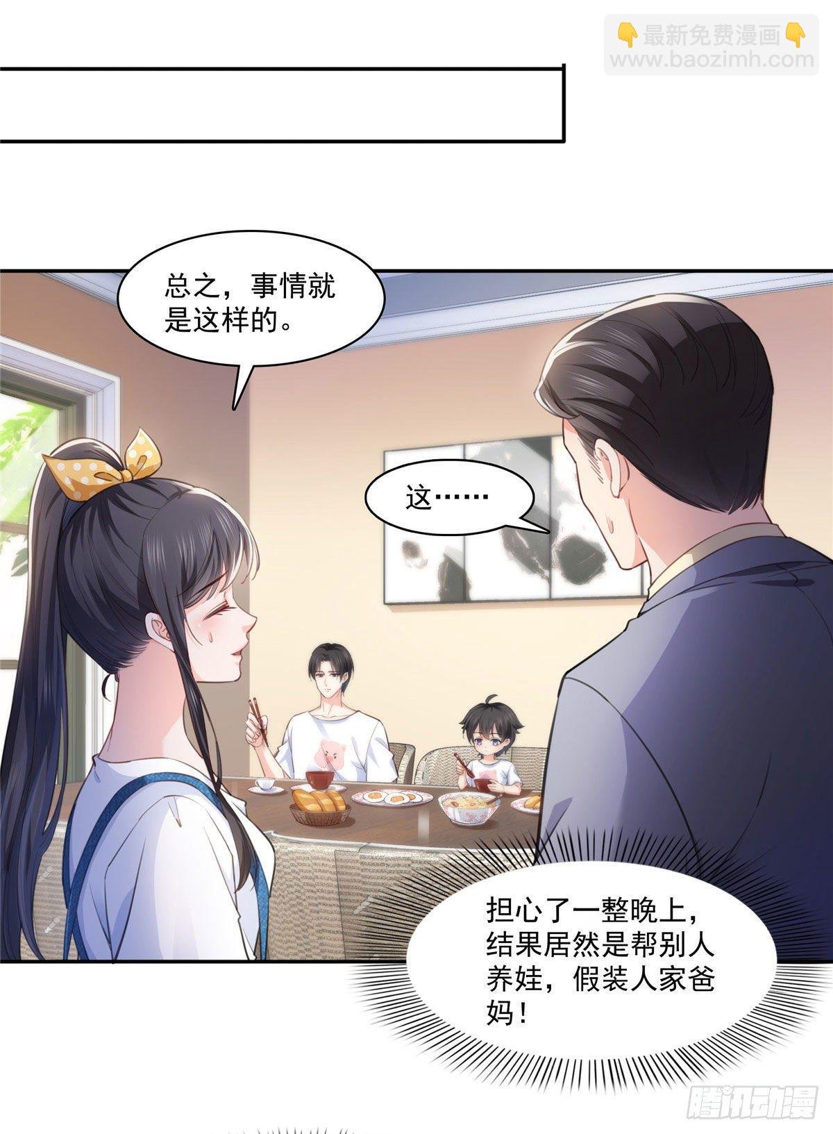 第202话 亲子装