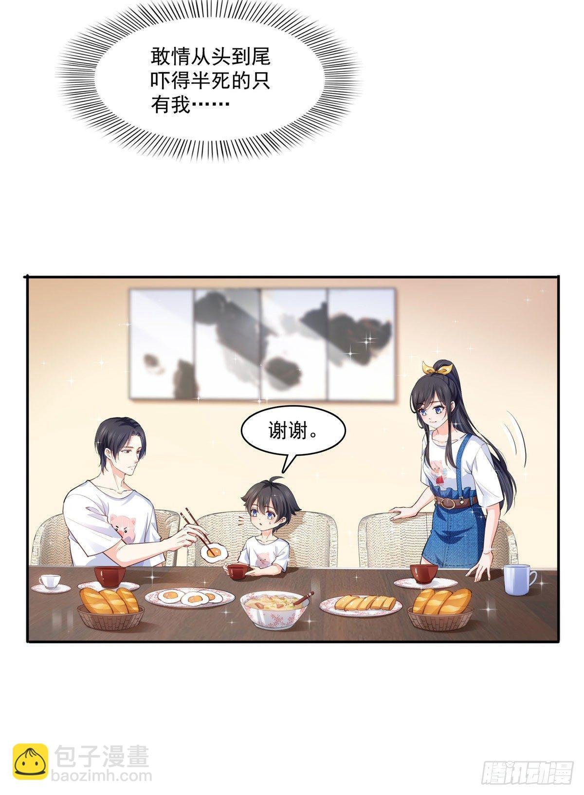第202话 亲子装
