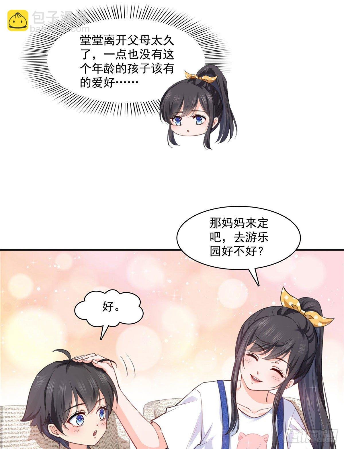 第202话 亲子装