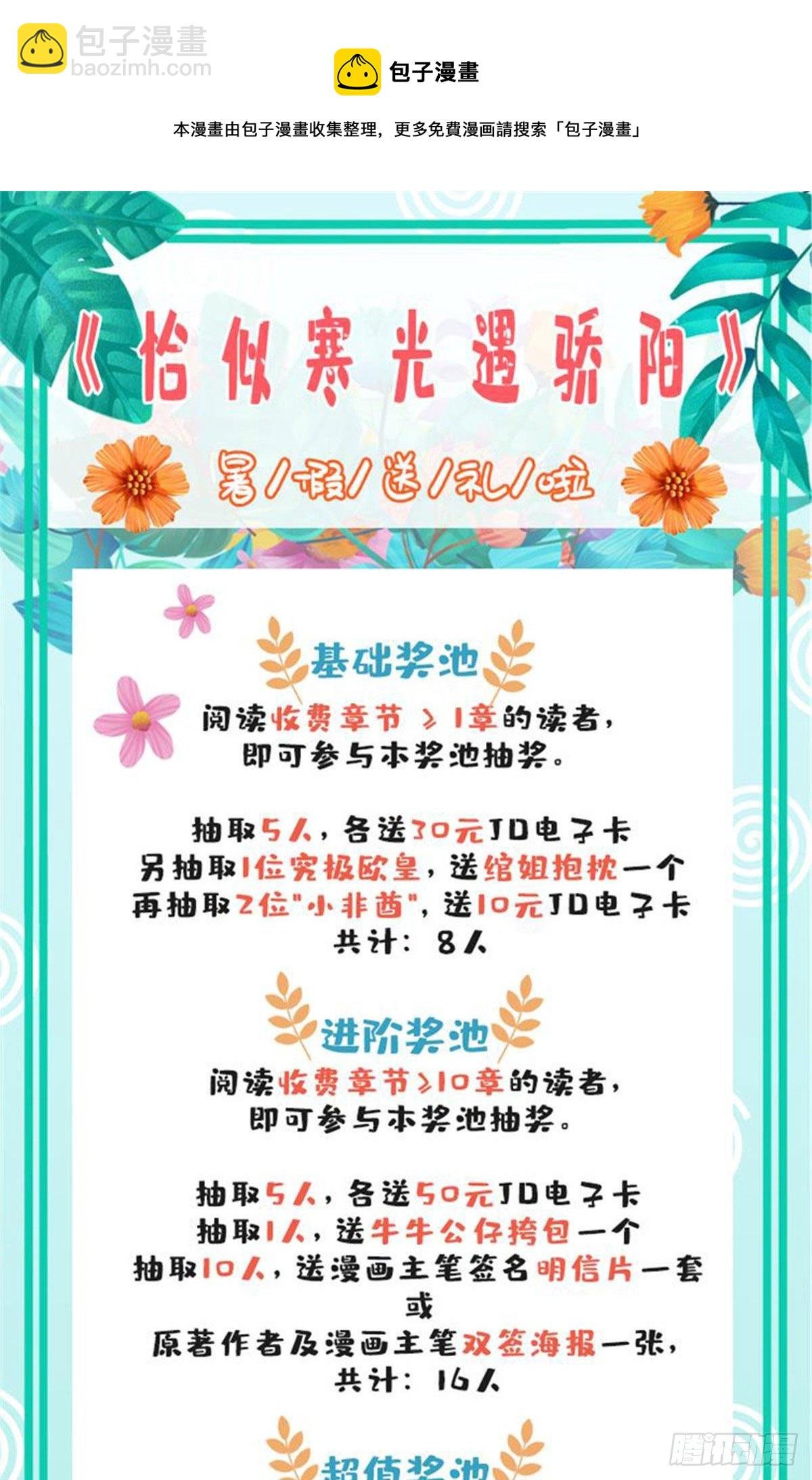 第202话 亲子装