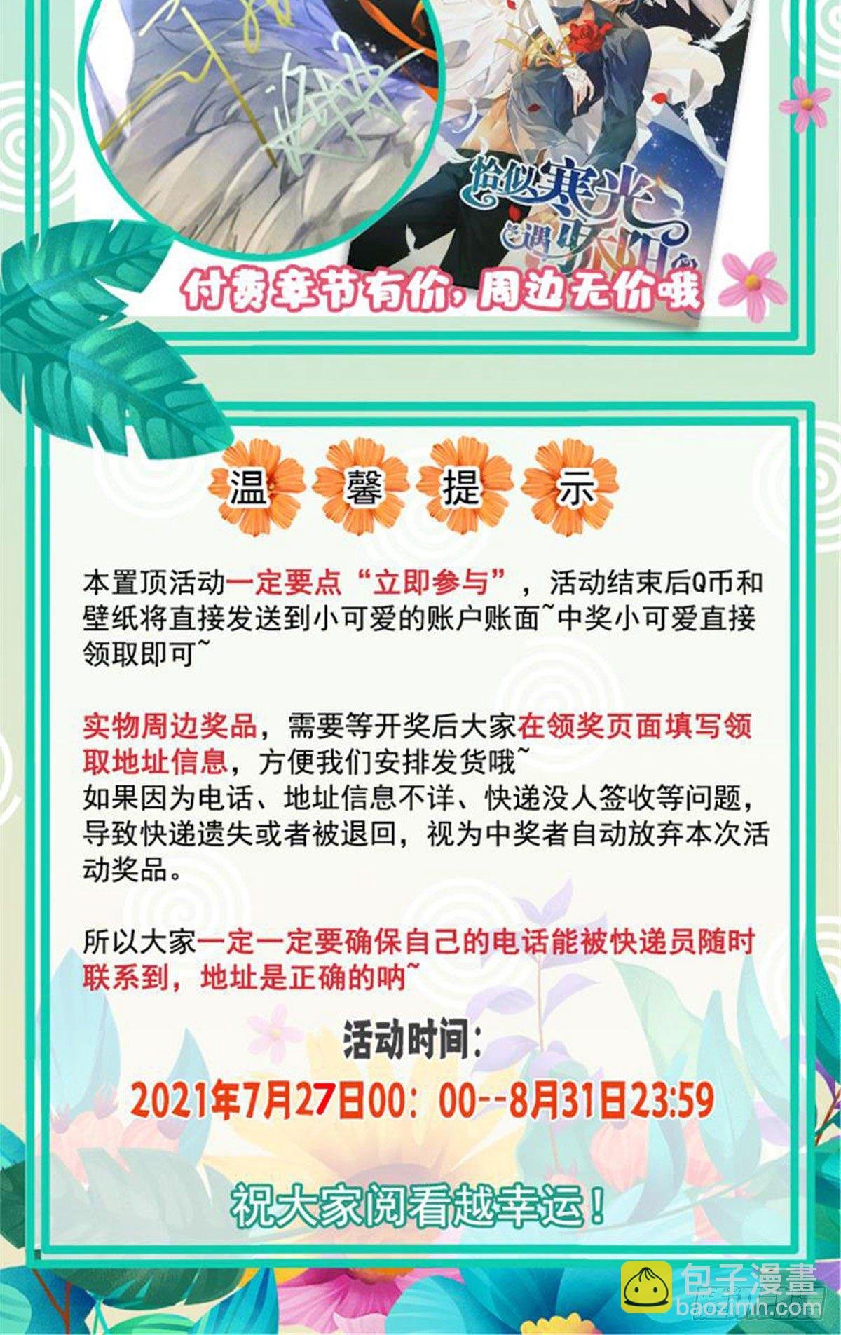 第202话 亲子装