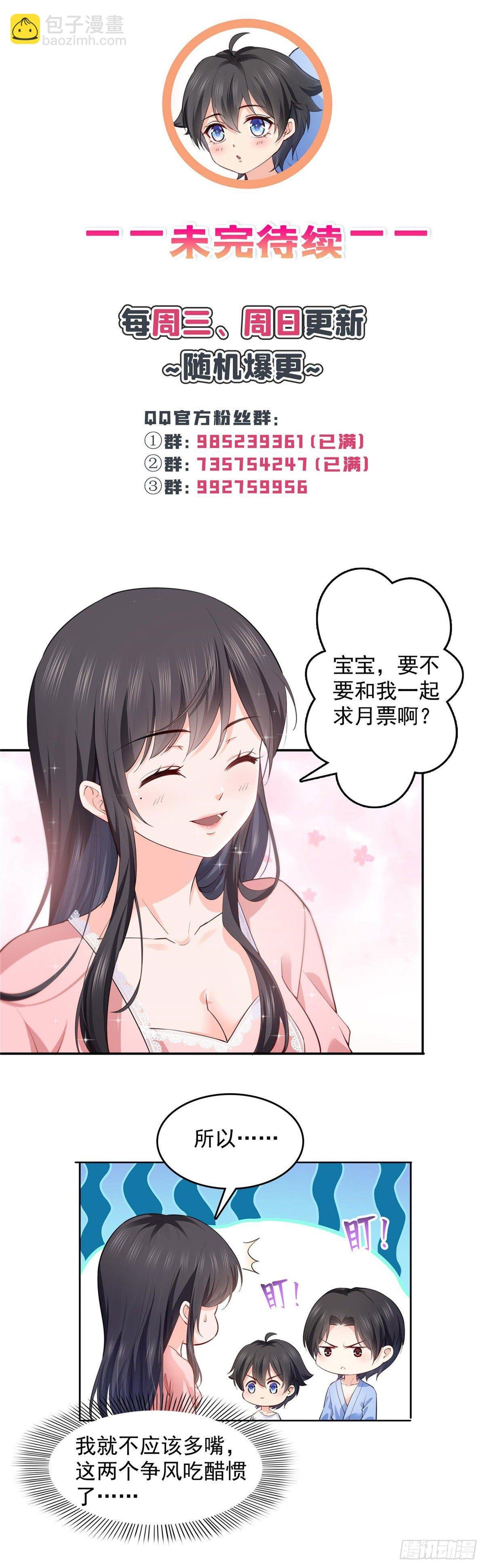 第202话 亲子装
