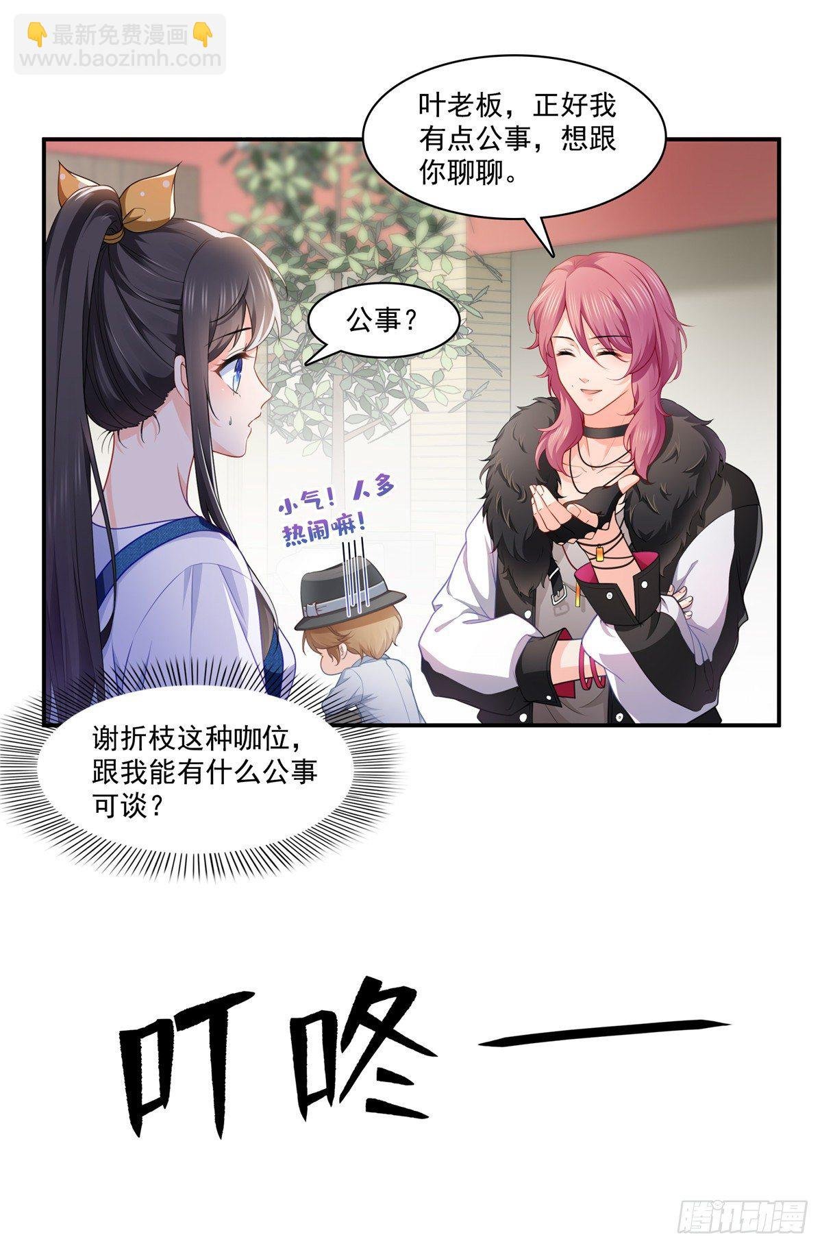 第204话 她已经死了