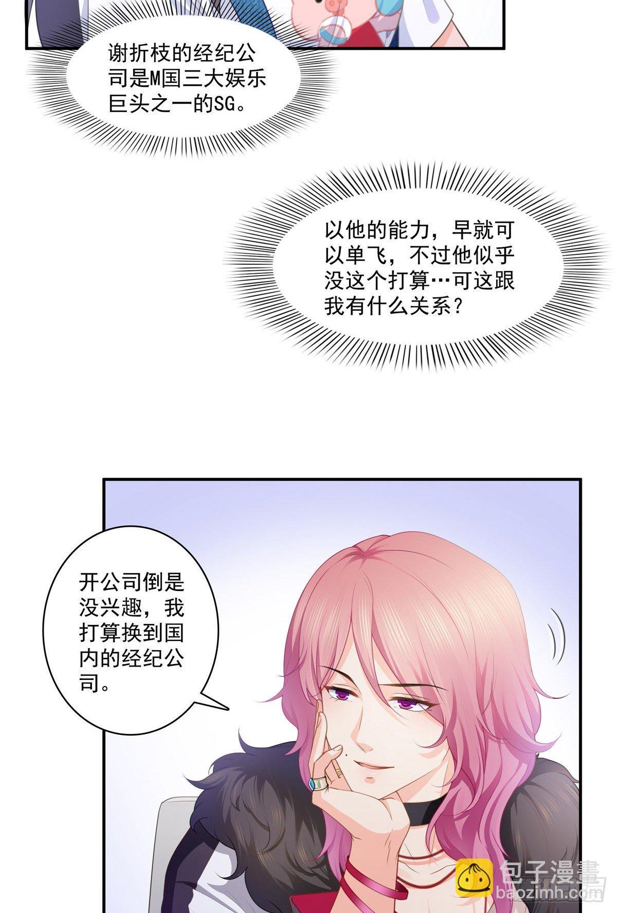 第204话 她已经死了