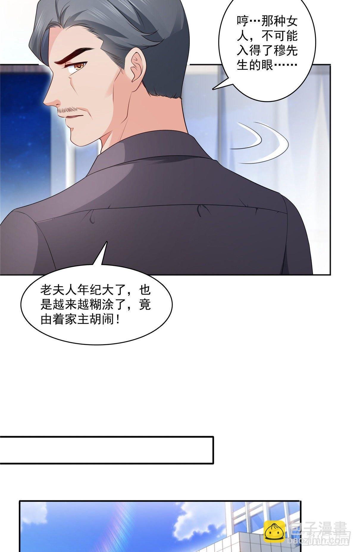 第205话 麻烦上门