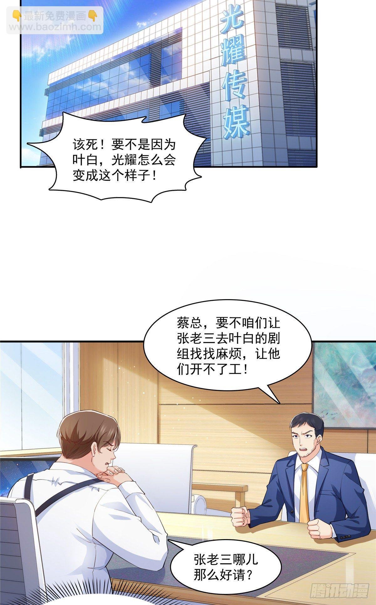 第205话 麻烦上门
