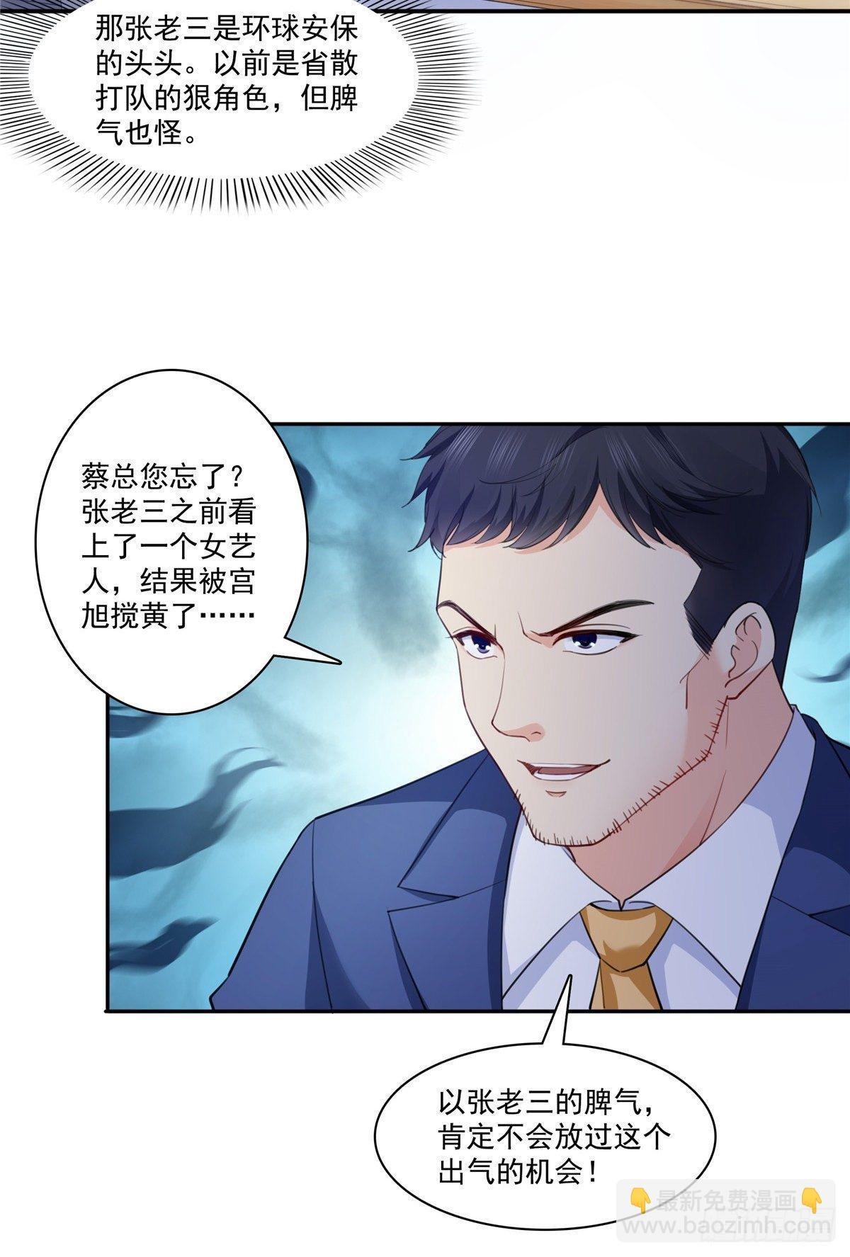第205话 麻烦上门