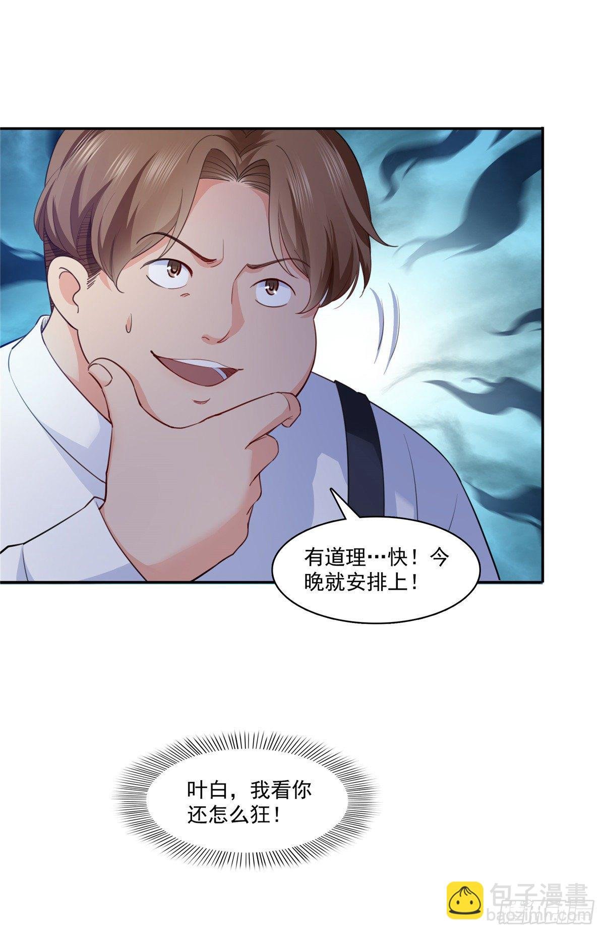 第205话 麻烦上门