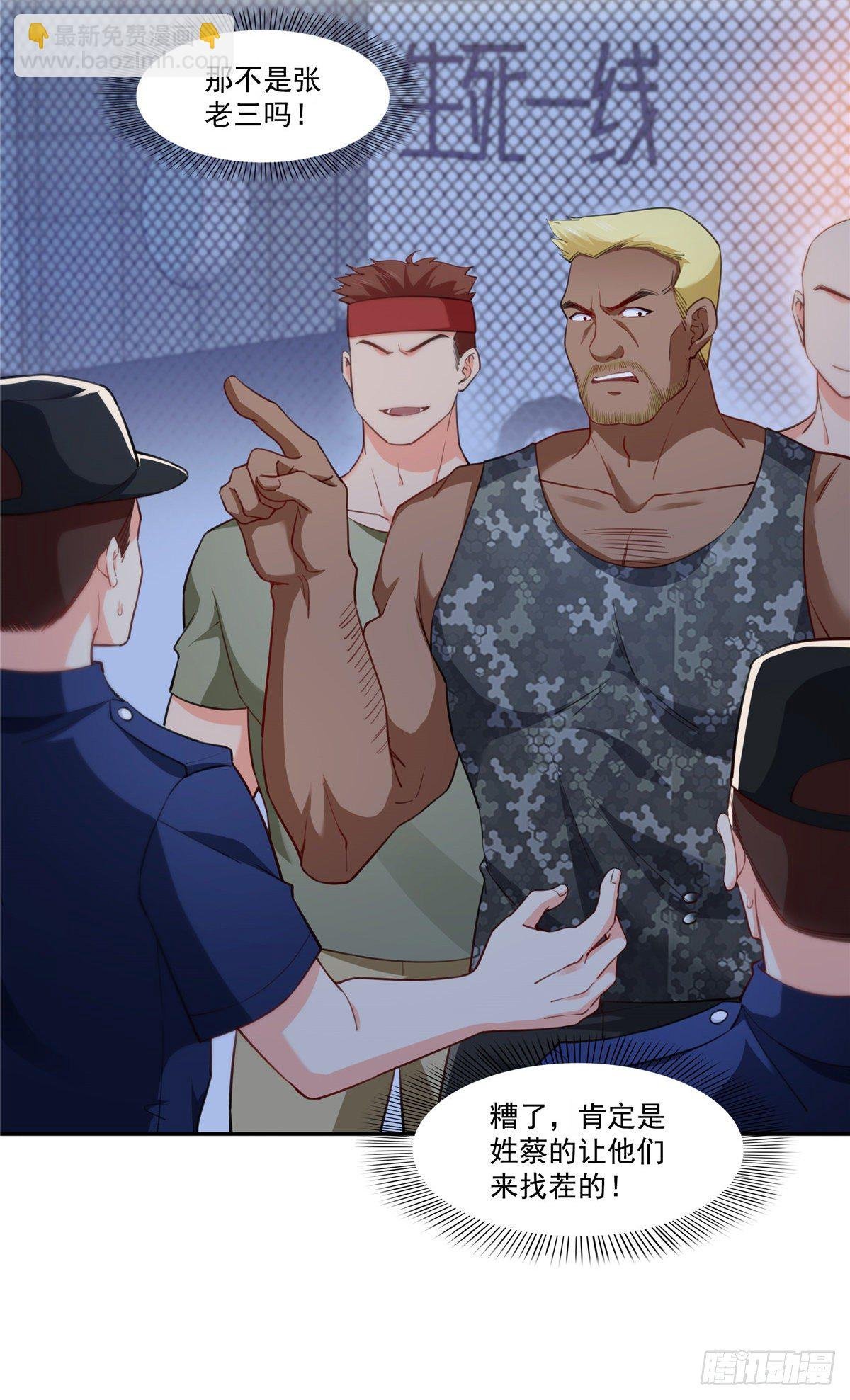 第205话 麻烦上门