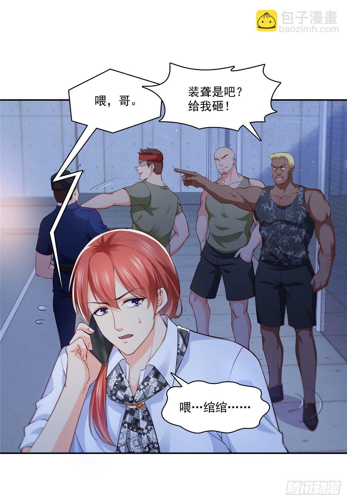 第205话 麻烦上门