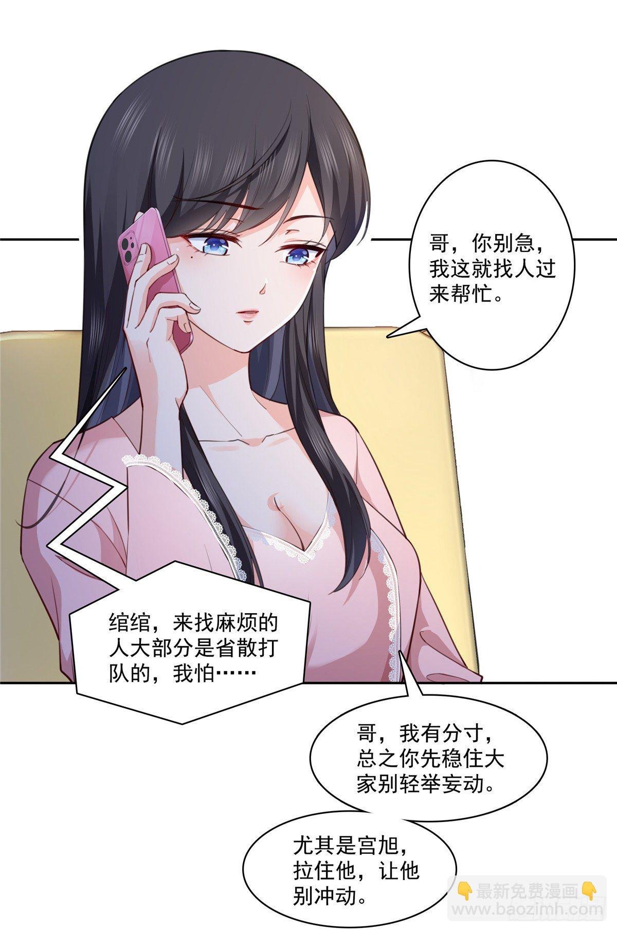 第205话 麻烦上门