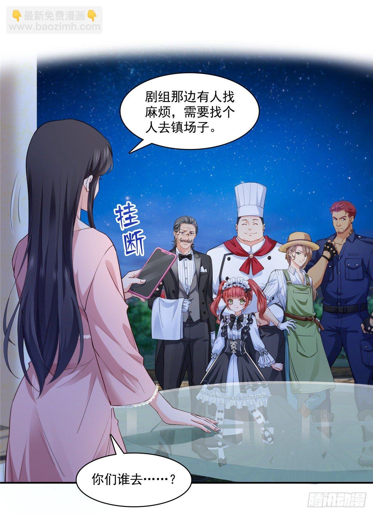 第205话 麻烦上门