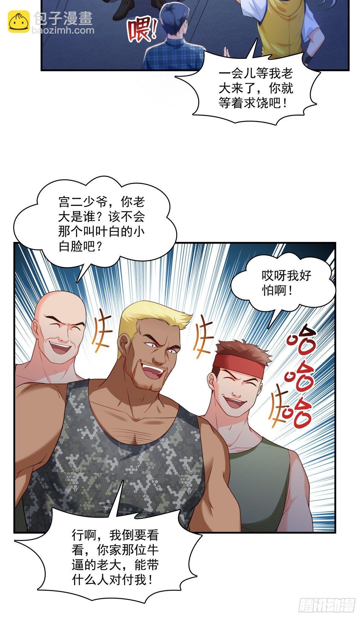 第206话 有本事就来打他啊！