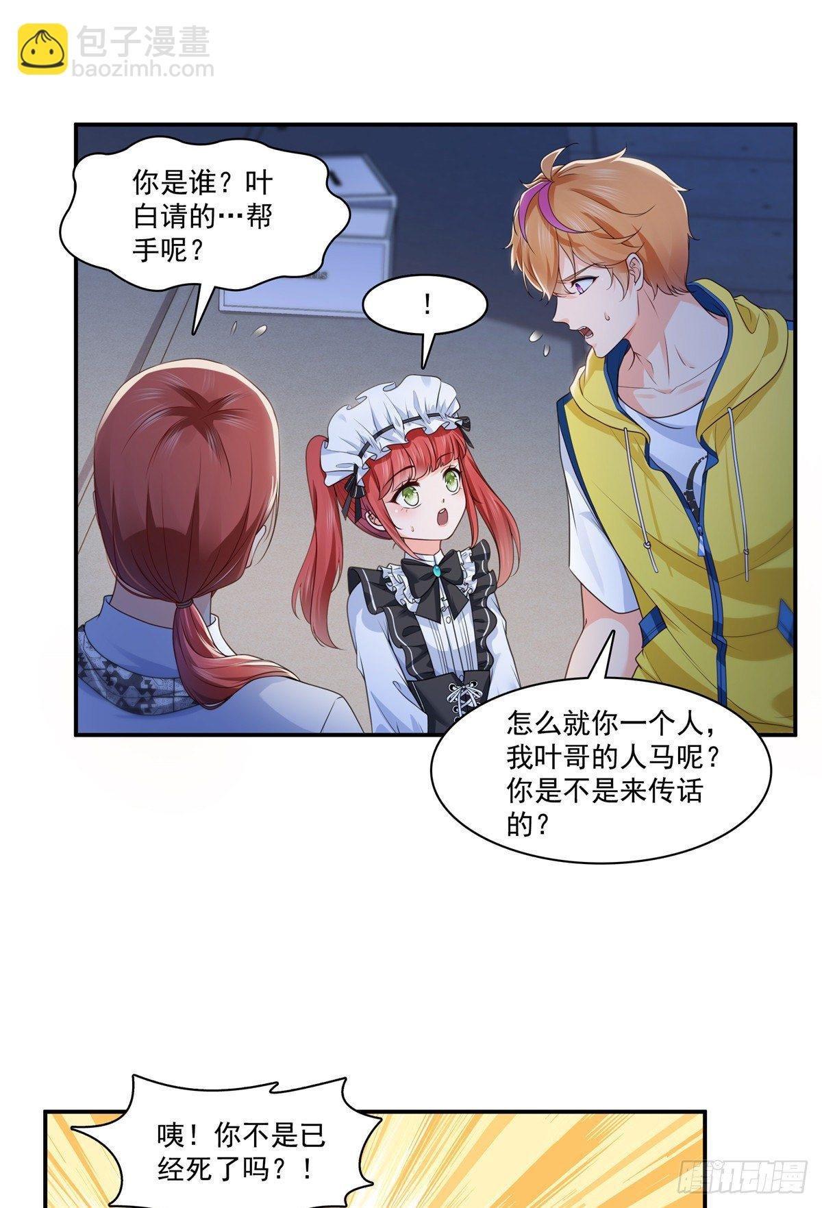 第206话 有本事就来打他啊！
