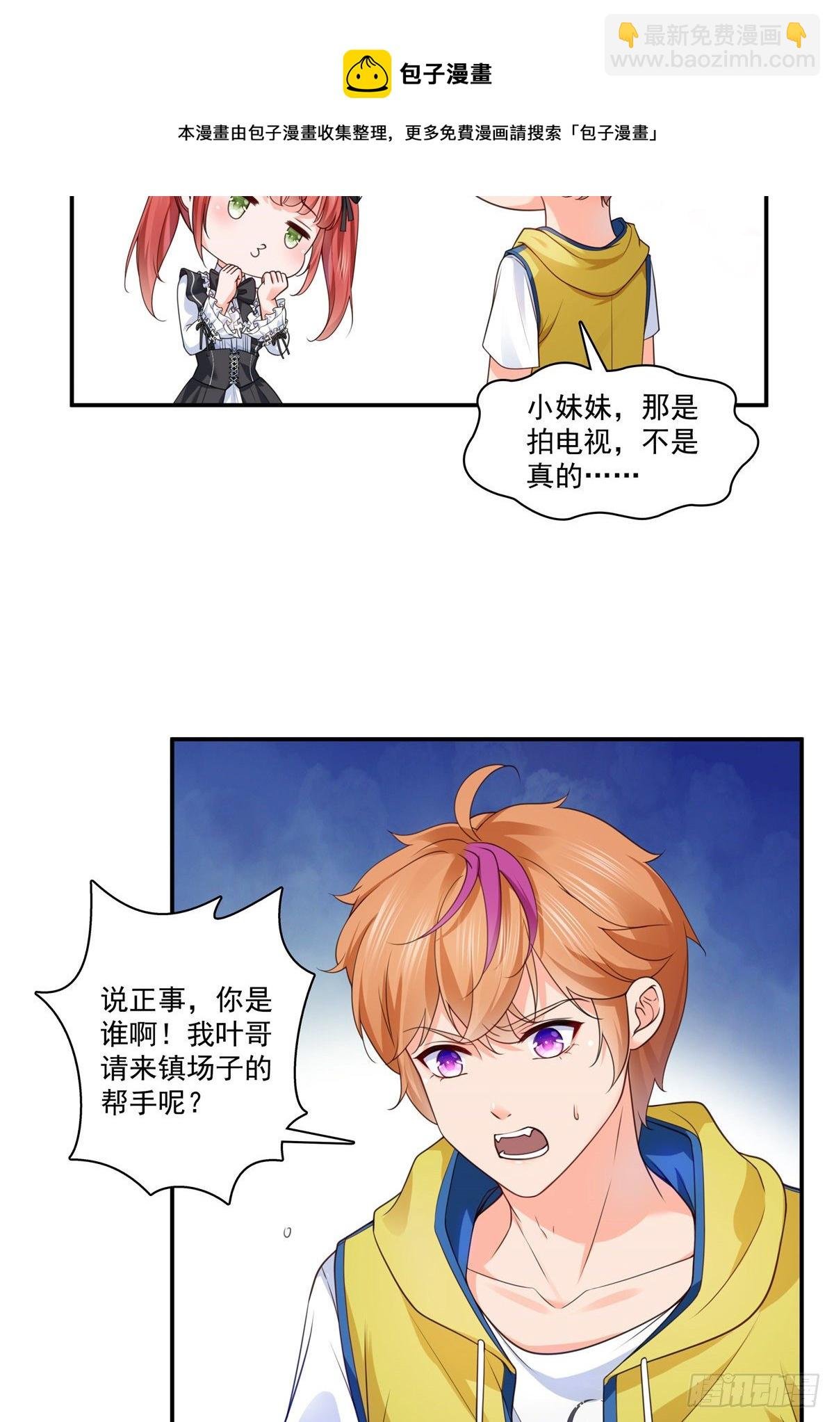 第206话 有本事就来打他啊！