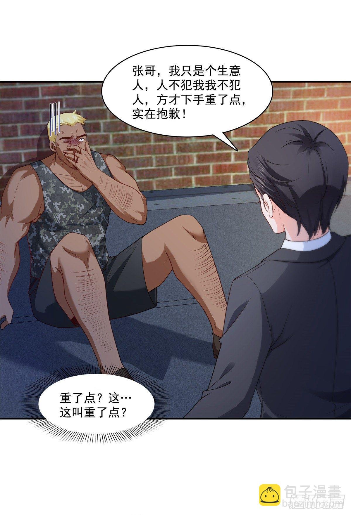 第206话 有本事就来打他啊！