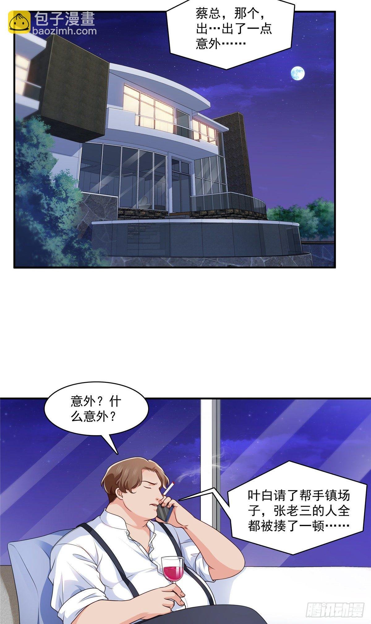 第206话 有本事就来打他啊！