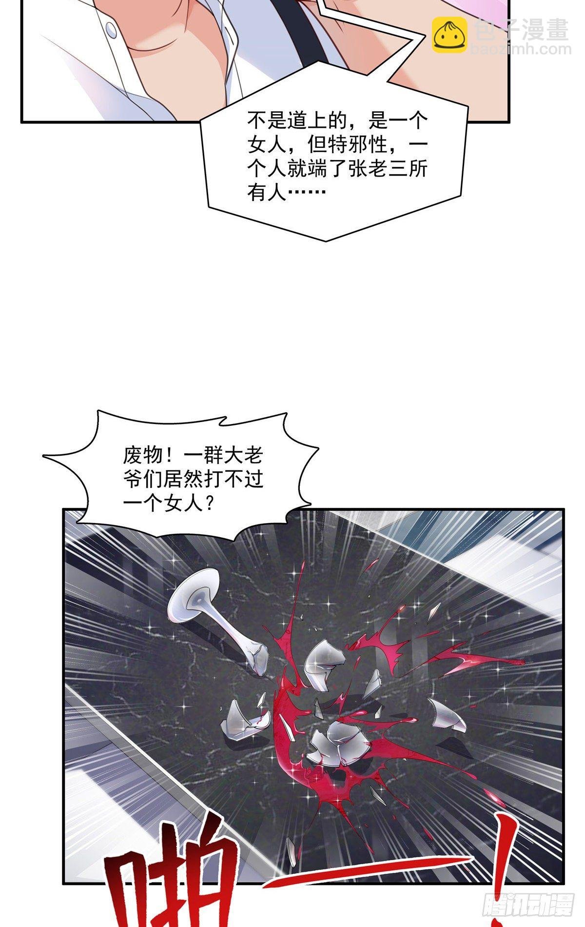 第206话 有本事就来打他啊！