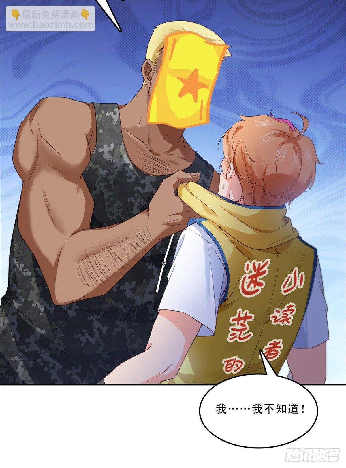 第206话 有本事就来打他啊！