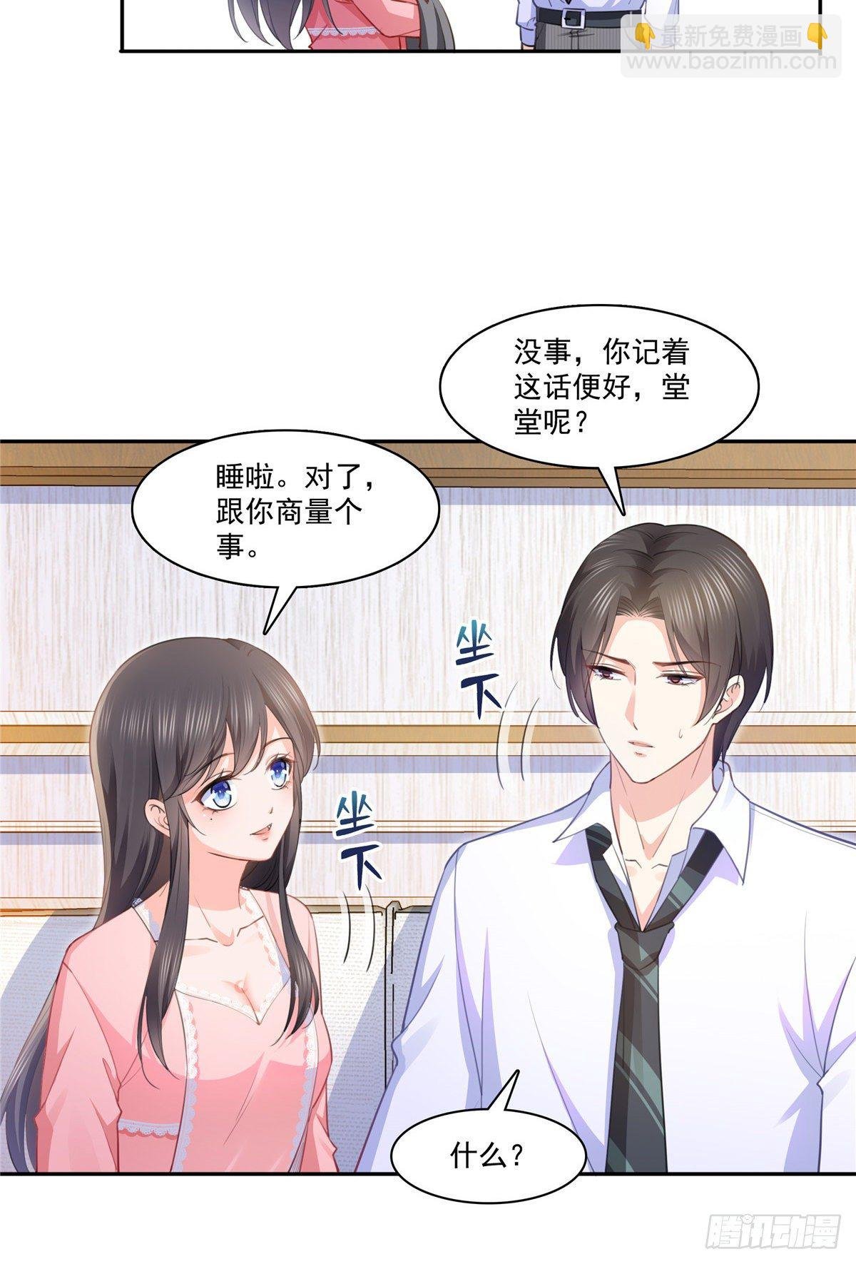 第207话 大白这么可爱