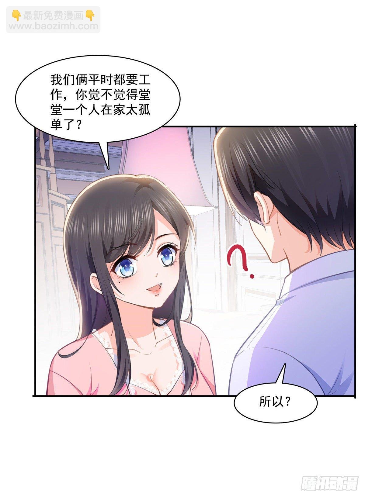 第207话 大白这么可爱