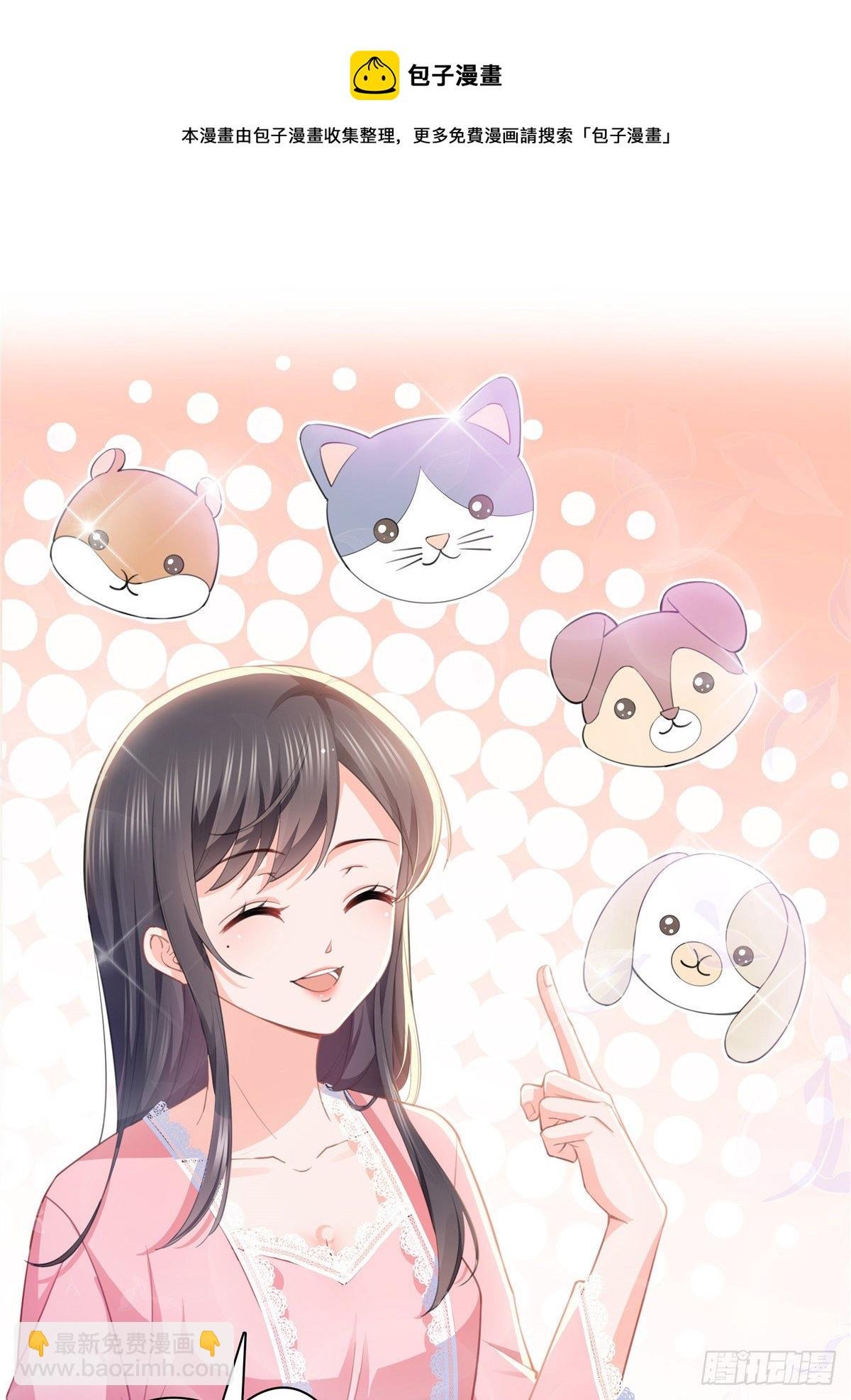第207话 大白这么可爱
