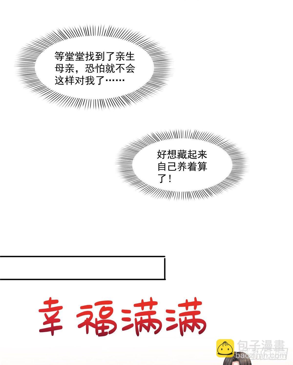第207话 大白这么可爱