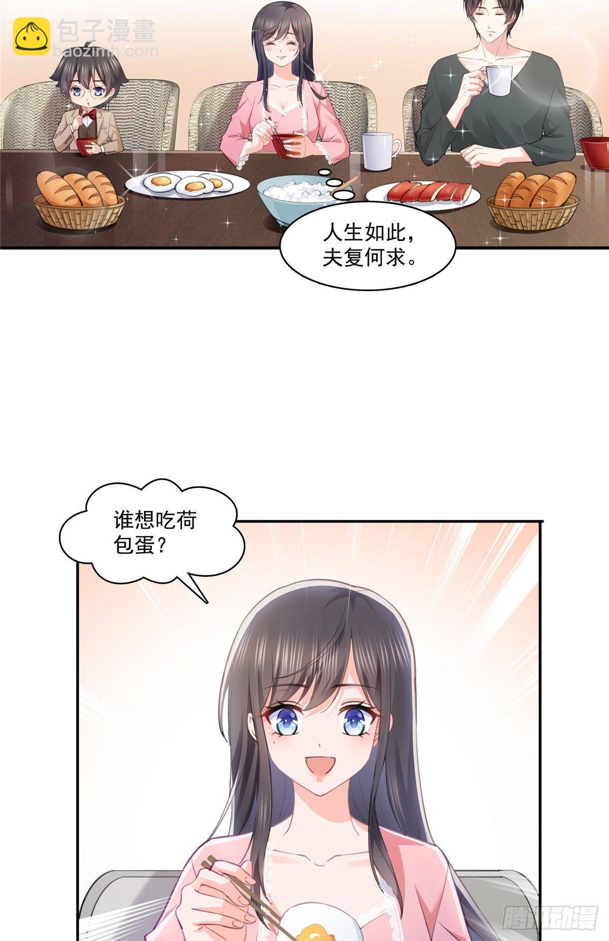 第207话 大白这么可爱